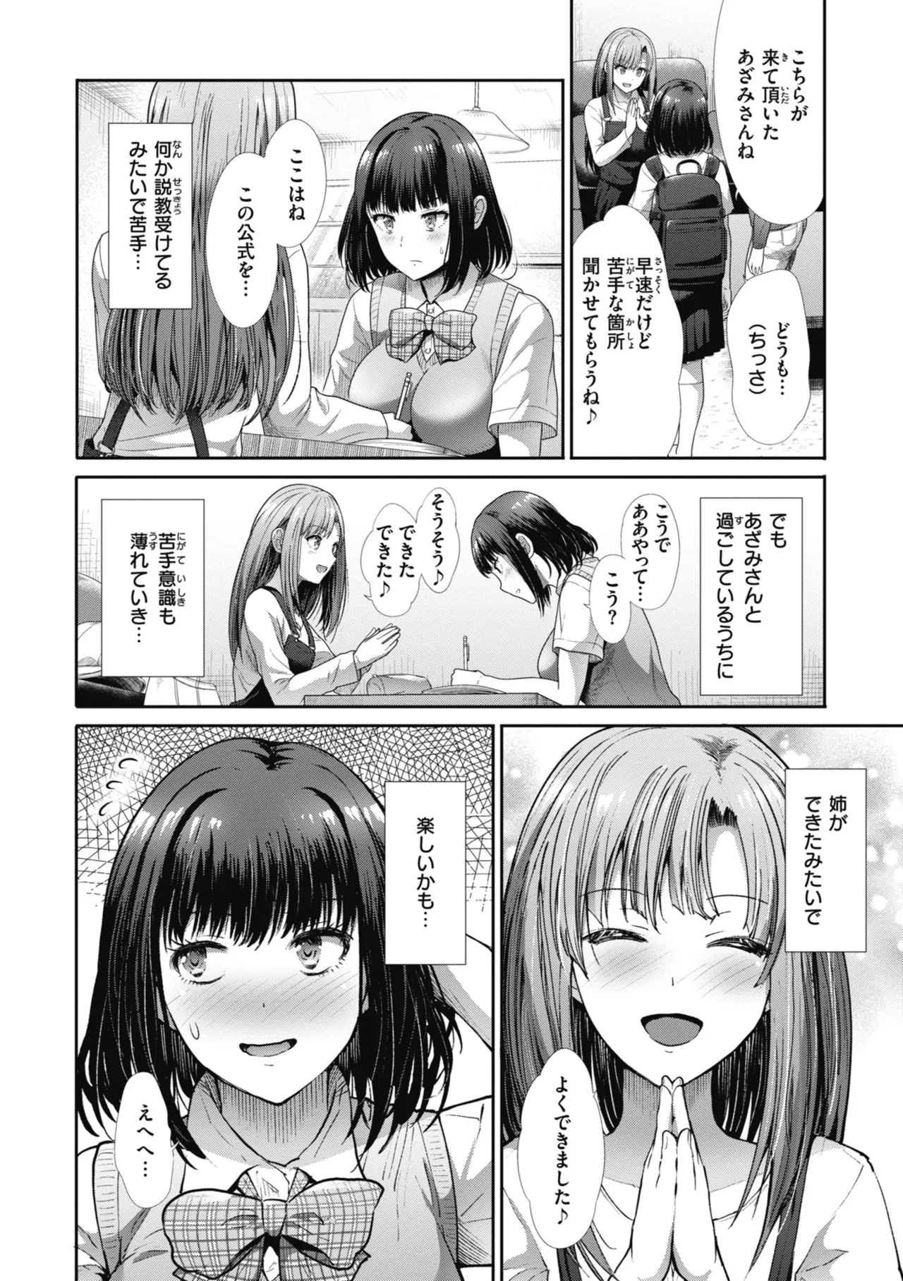 Manga Page 106