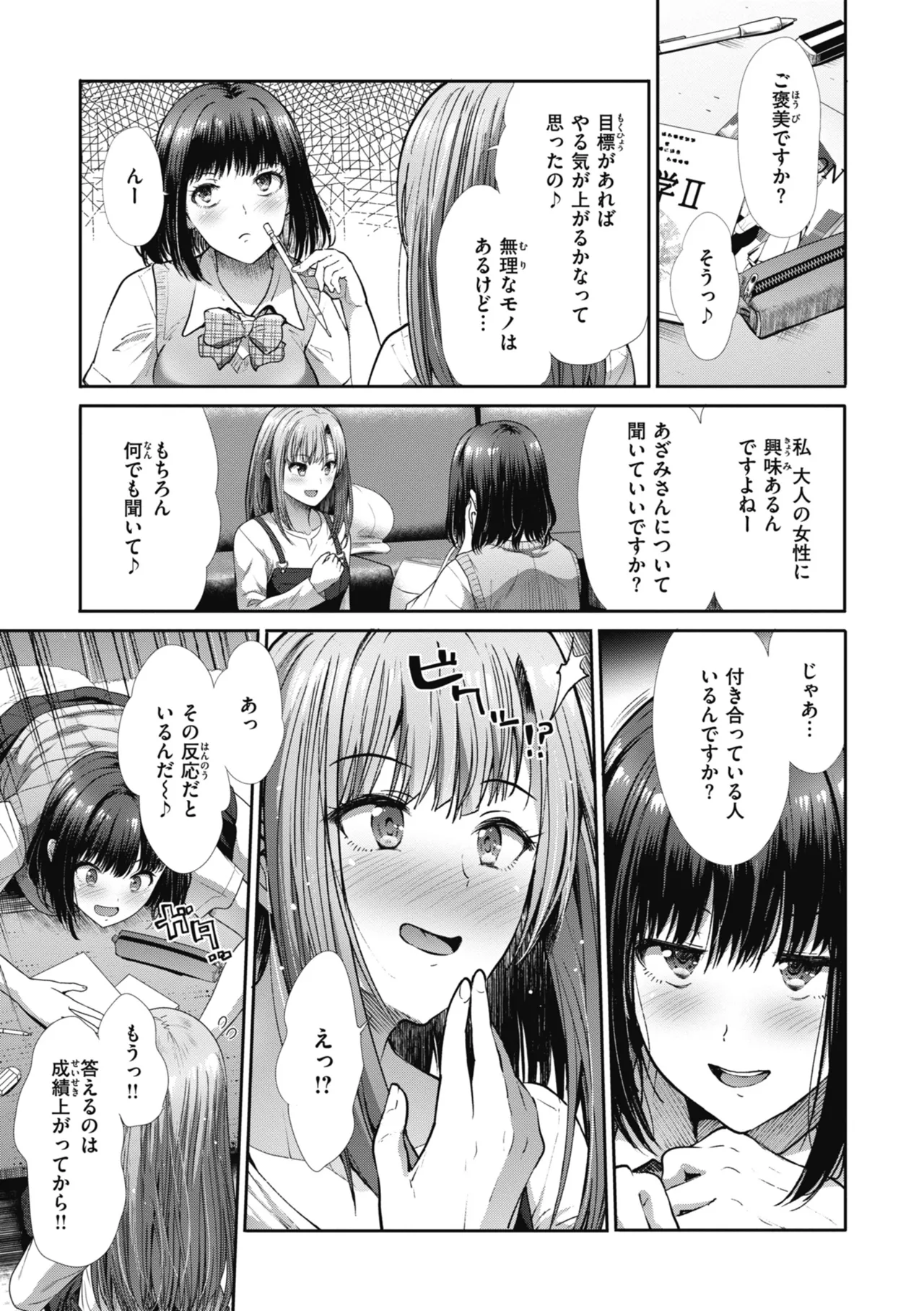 Manga Page 107