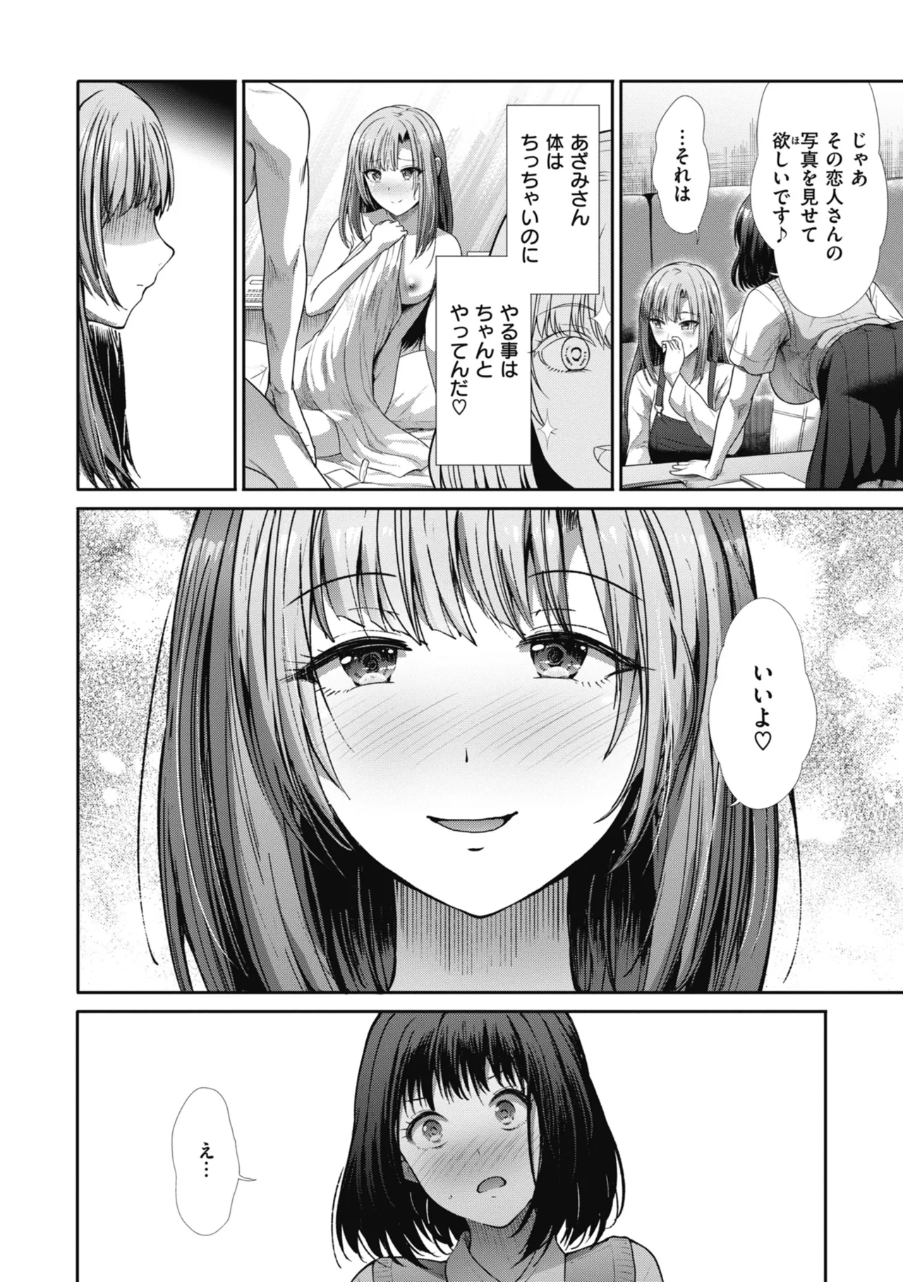 Manga Page 108