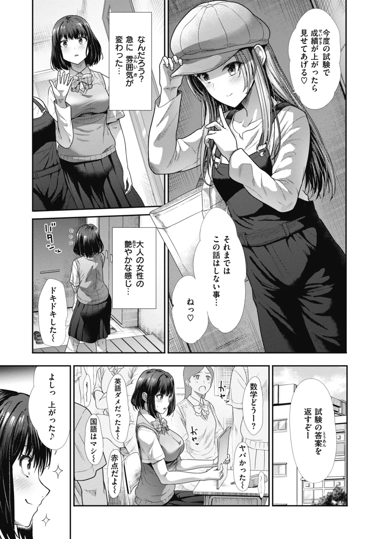Manga Page 109