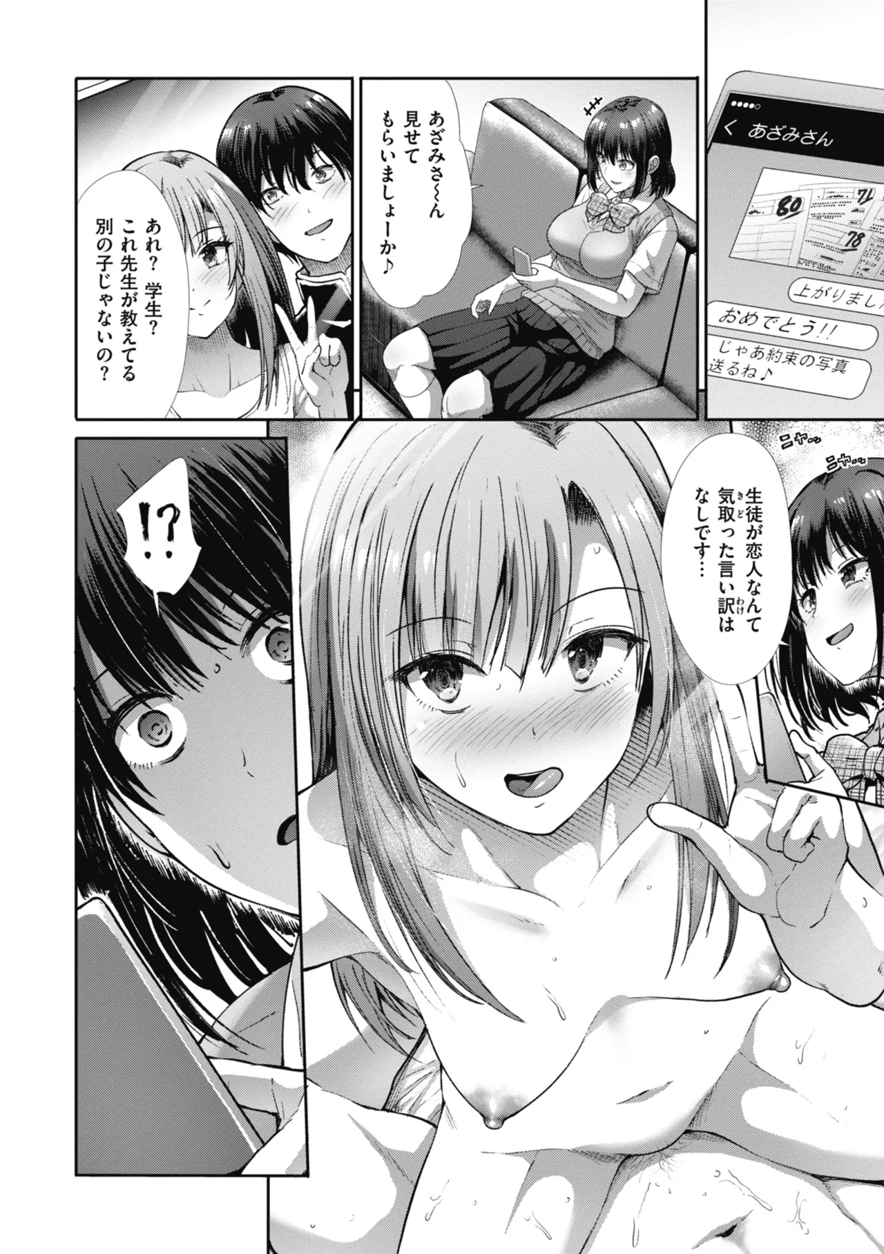 Manga Page 110