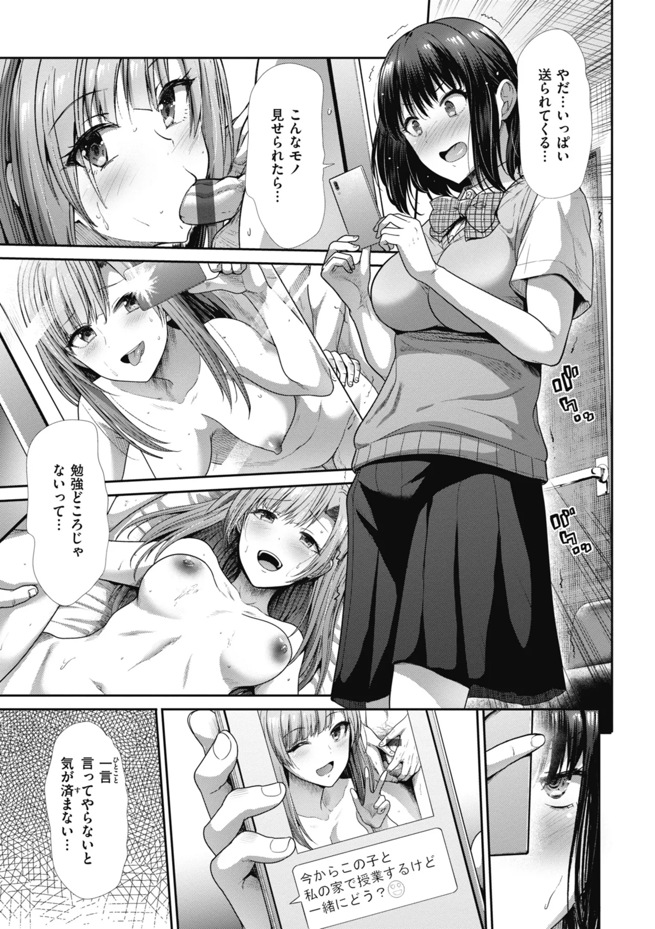 Manga Page 111