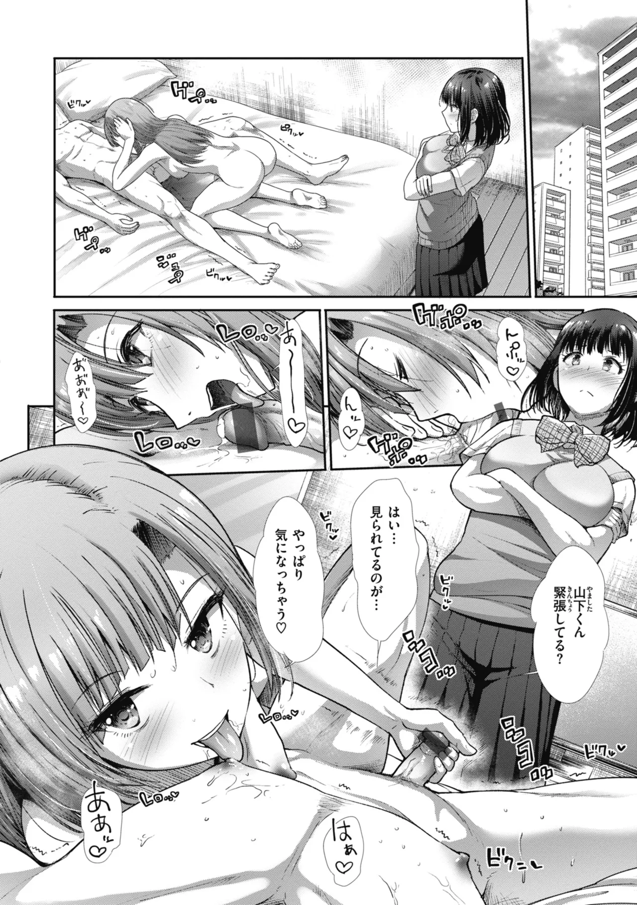 Manga Page 112
