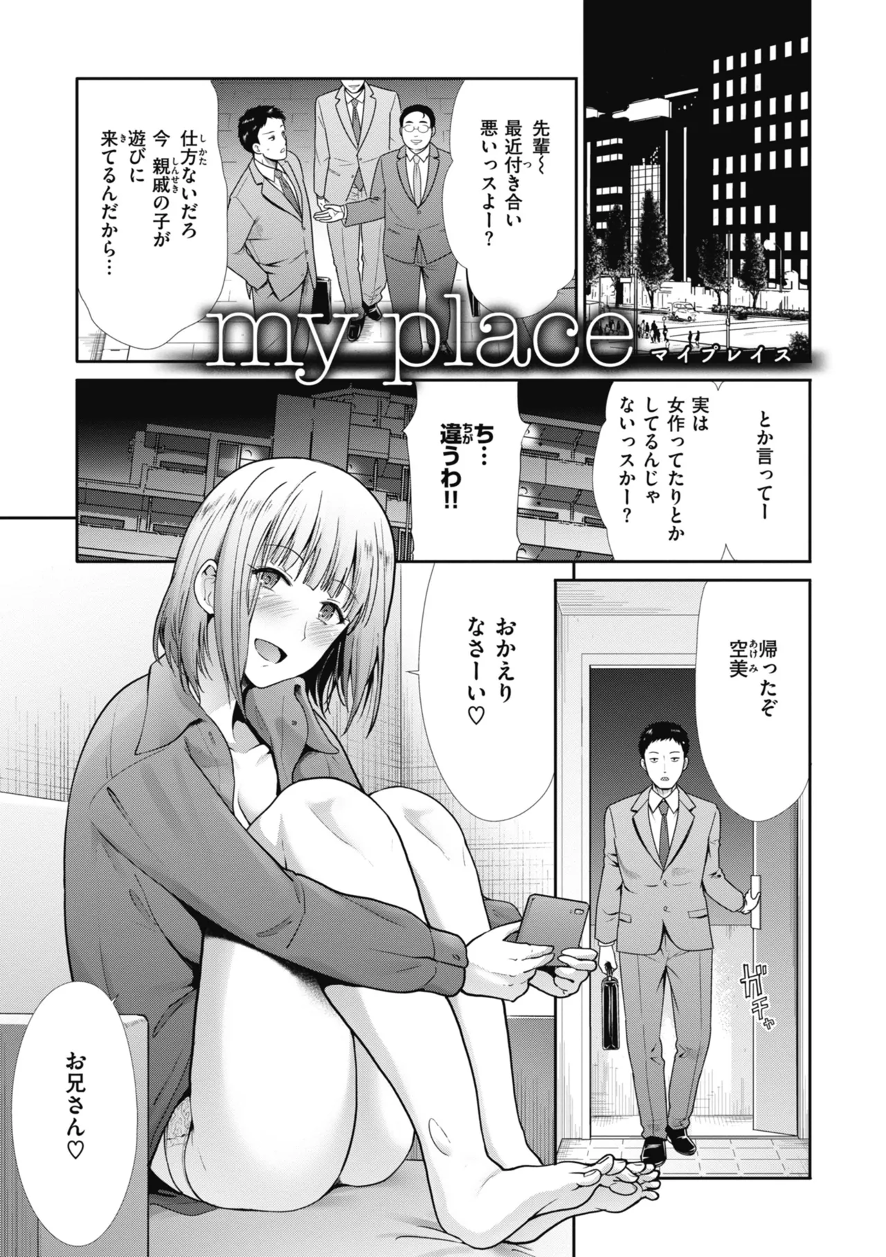 Manga Page 133