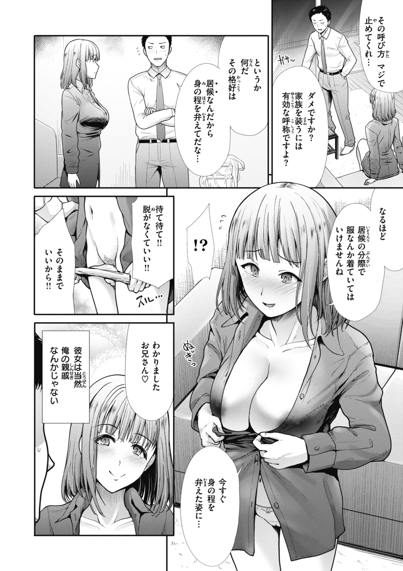 Manga Page 134