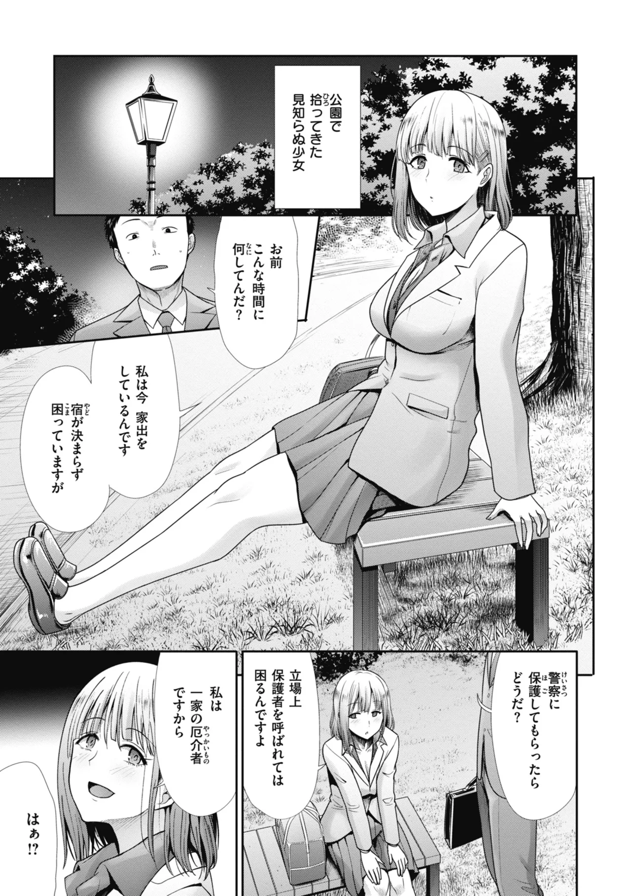 Manga Page 135