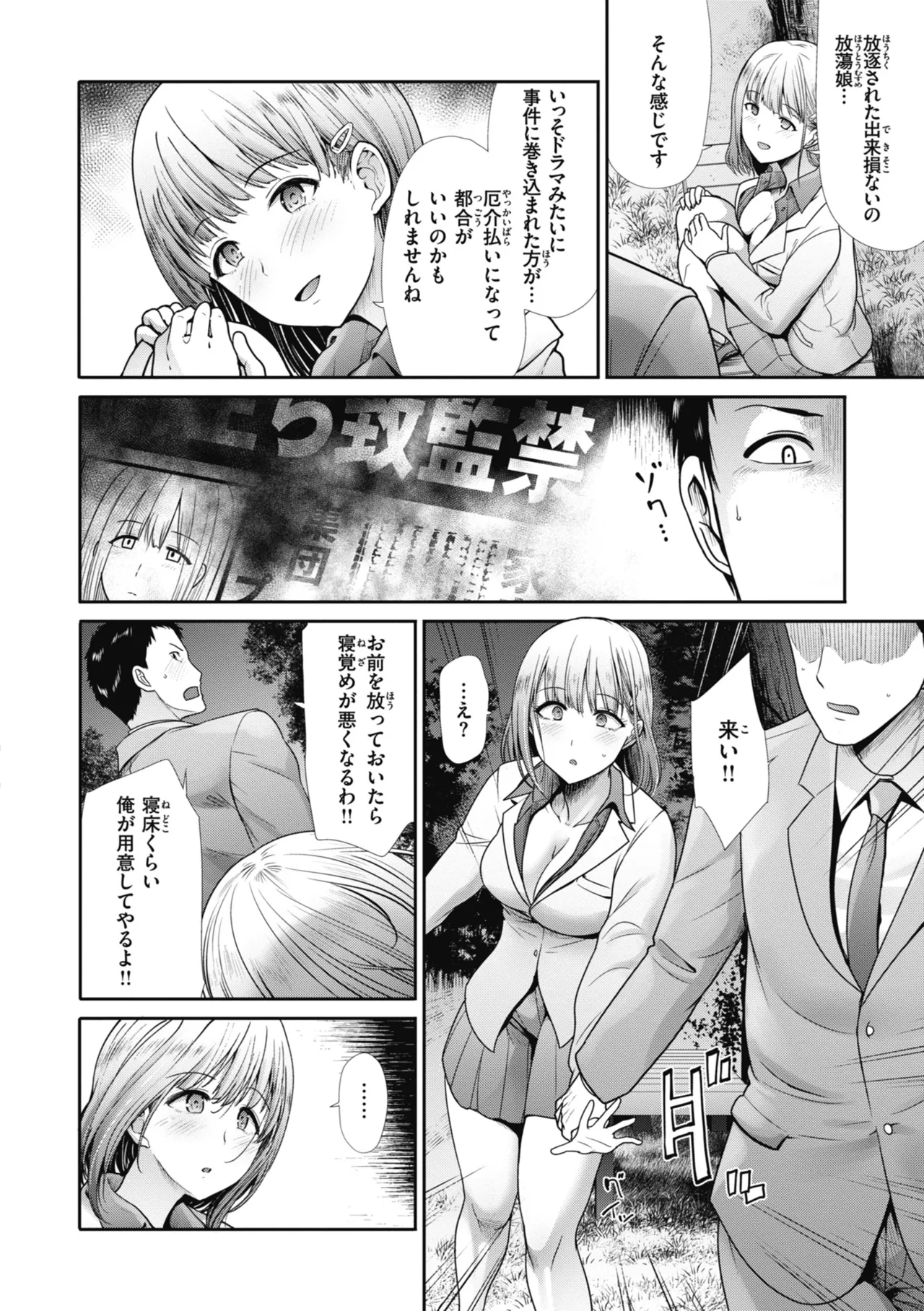 Manga Page 136