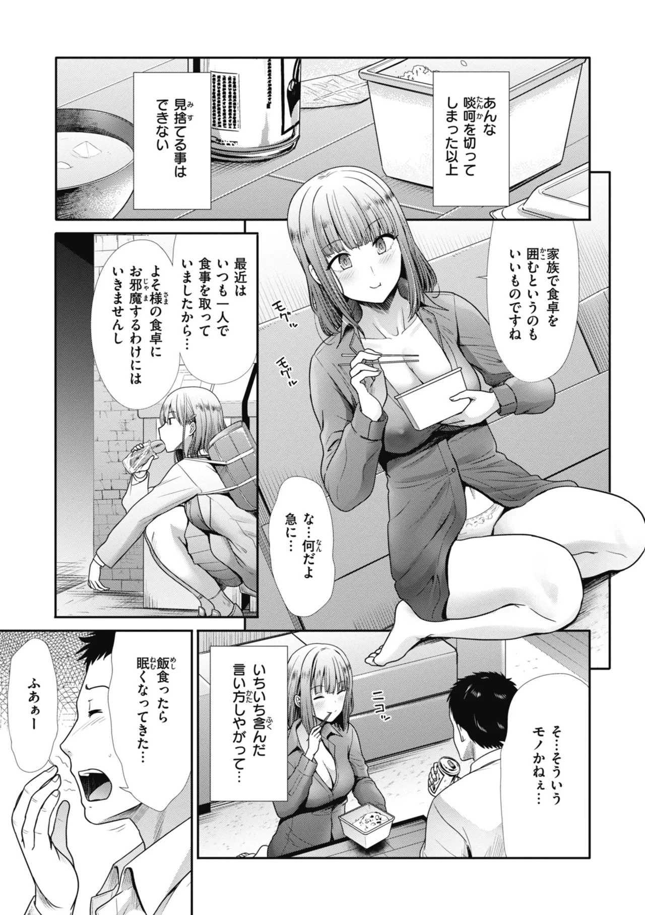 Manga Page 137