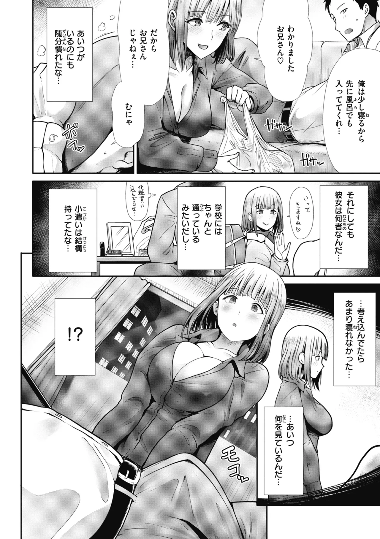 Manga Page 138