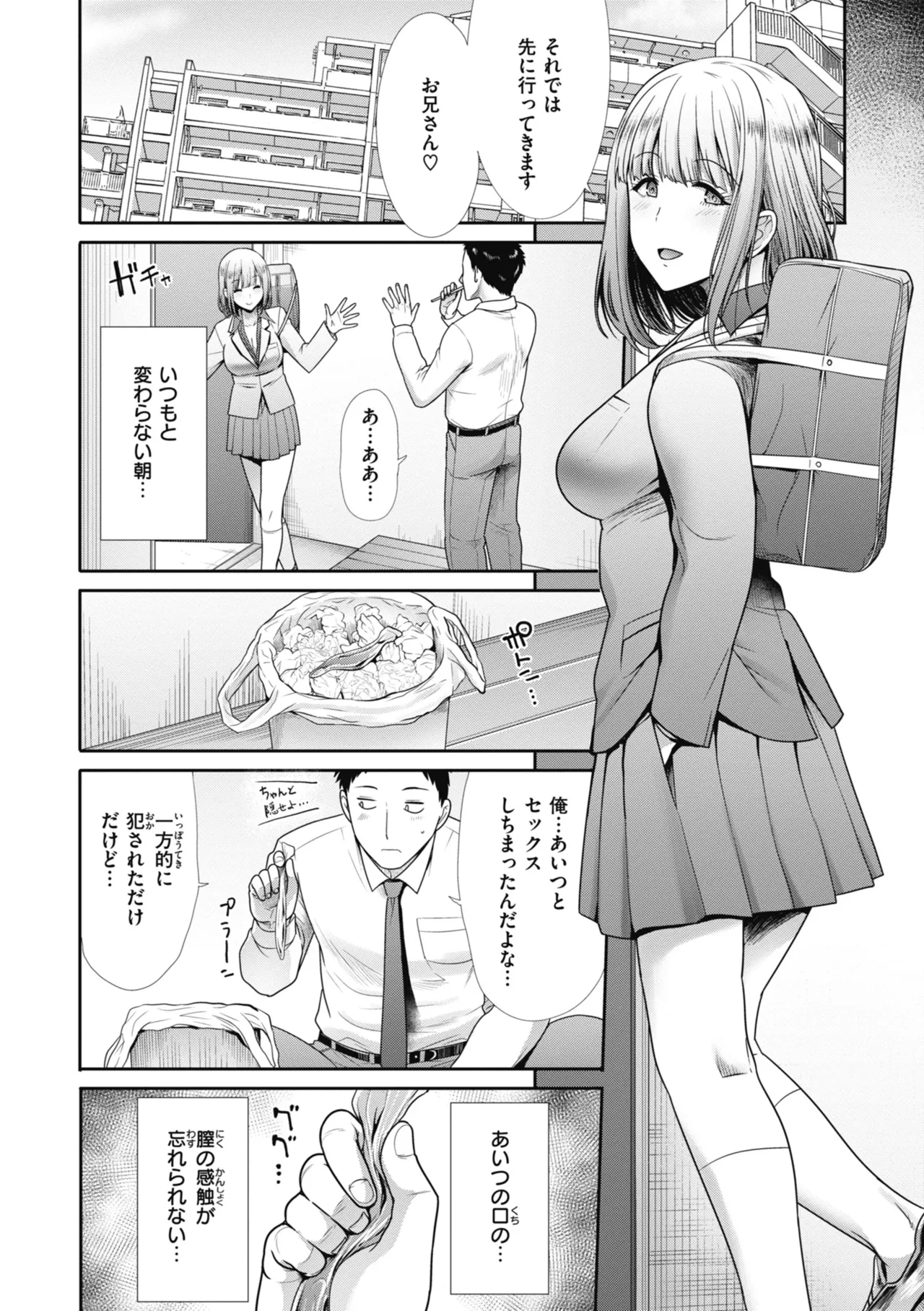 Manga Page 148