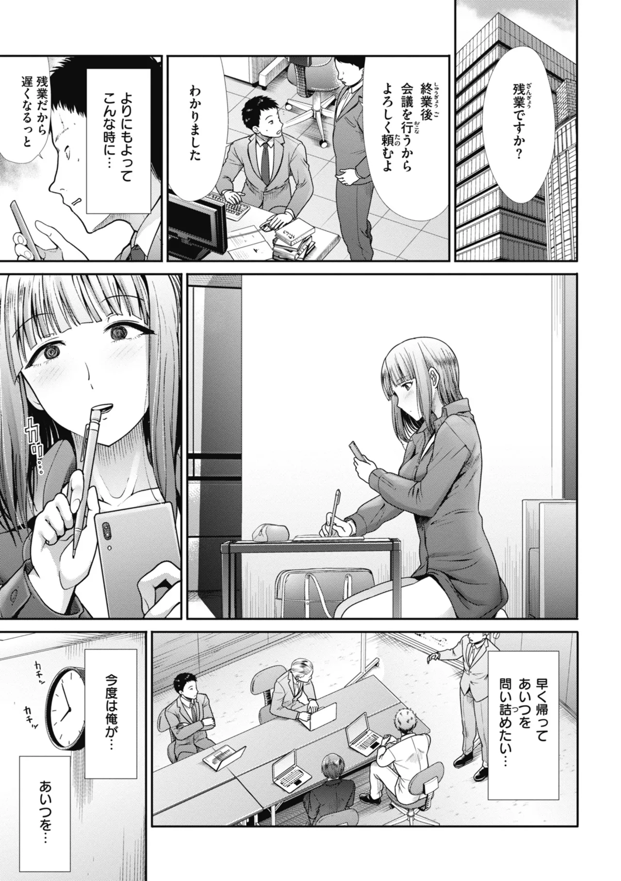 Manga Page 149