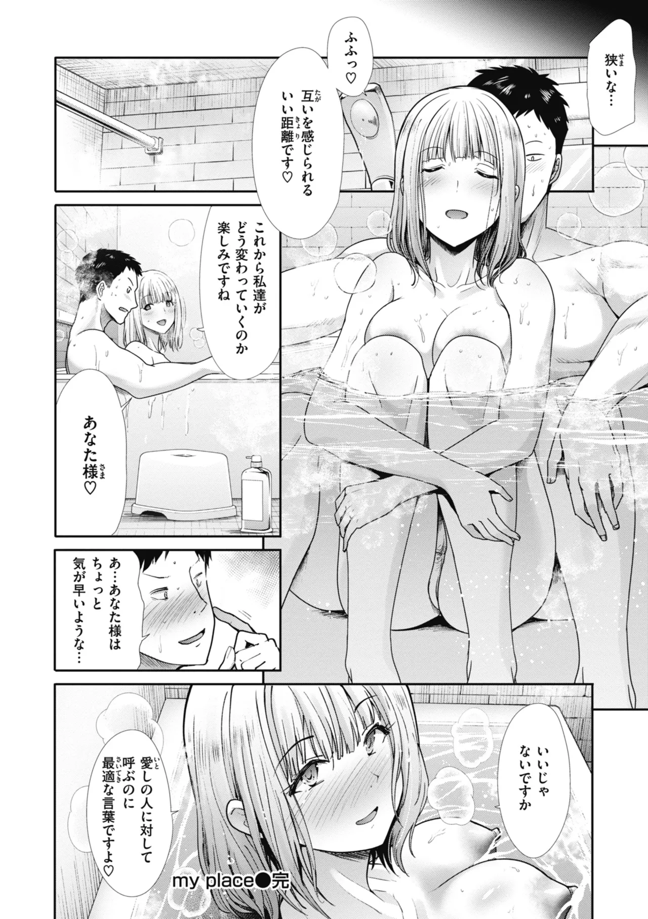 Manga Page 160
