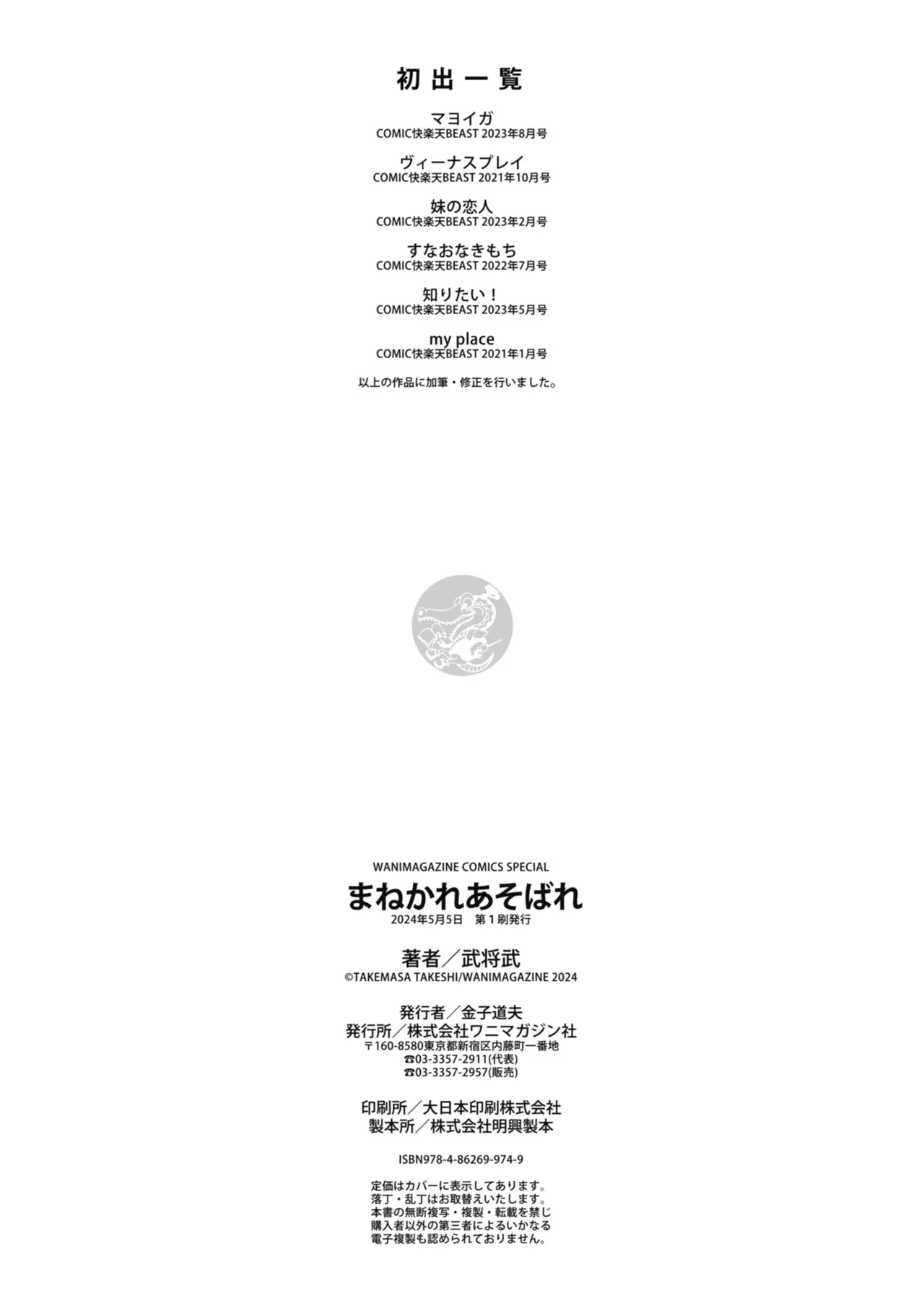 Manga Page 162
