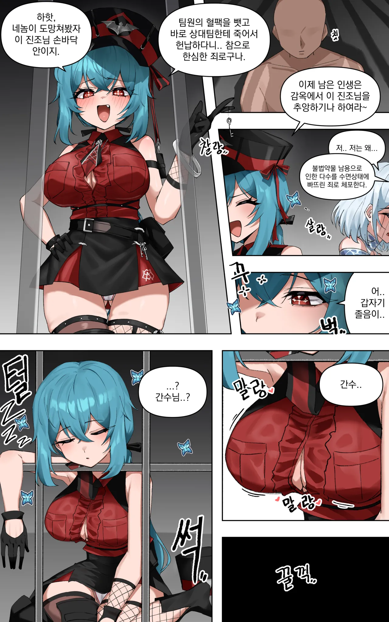 Manga Page 2