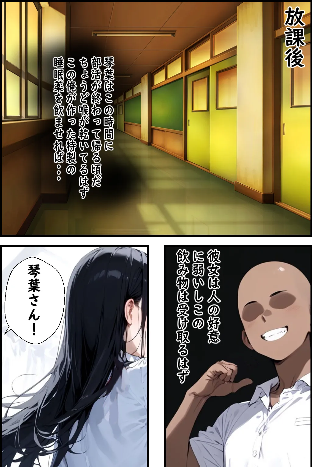 Manga Page 10