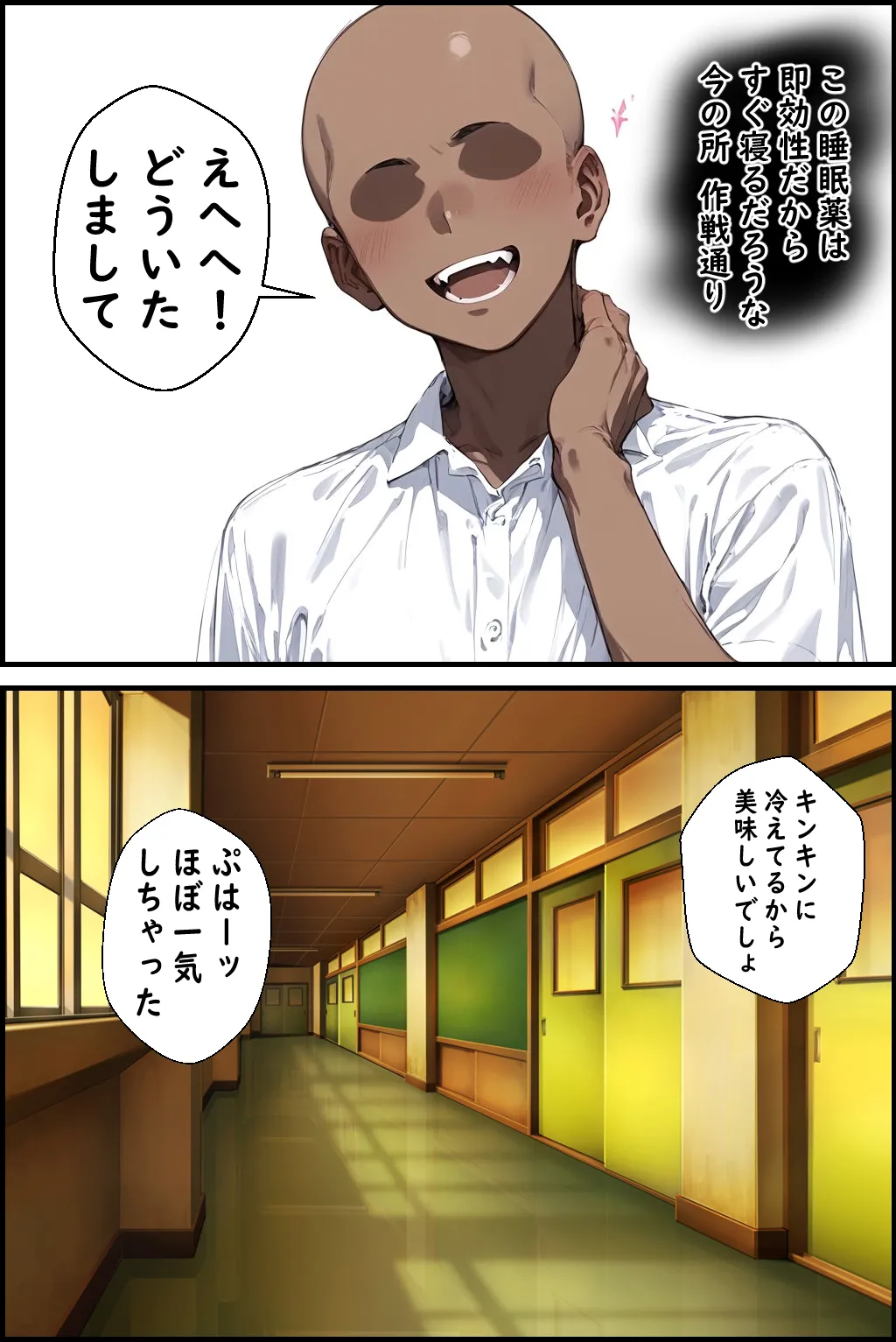 Manga Page 13