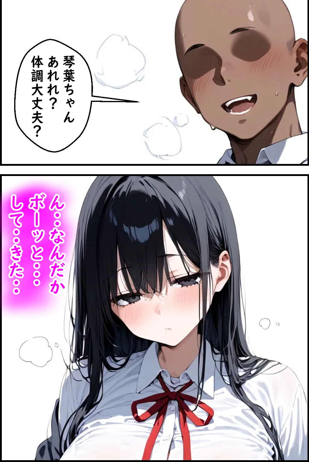 Manga Page 14