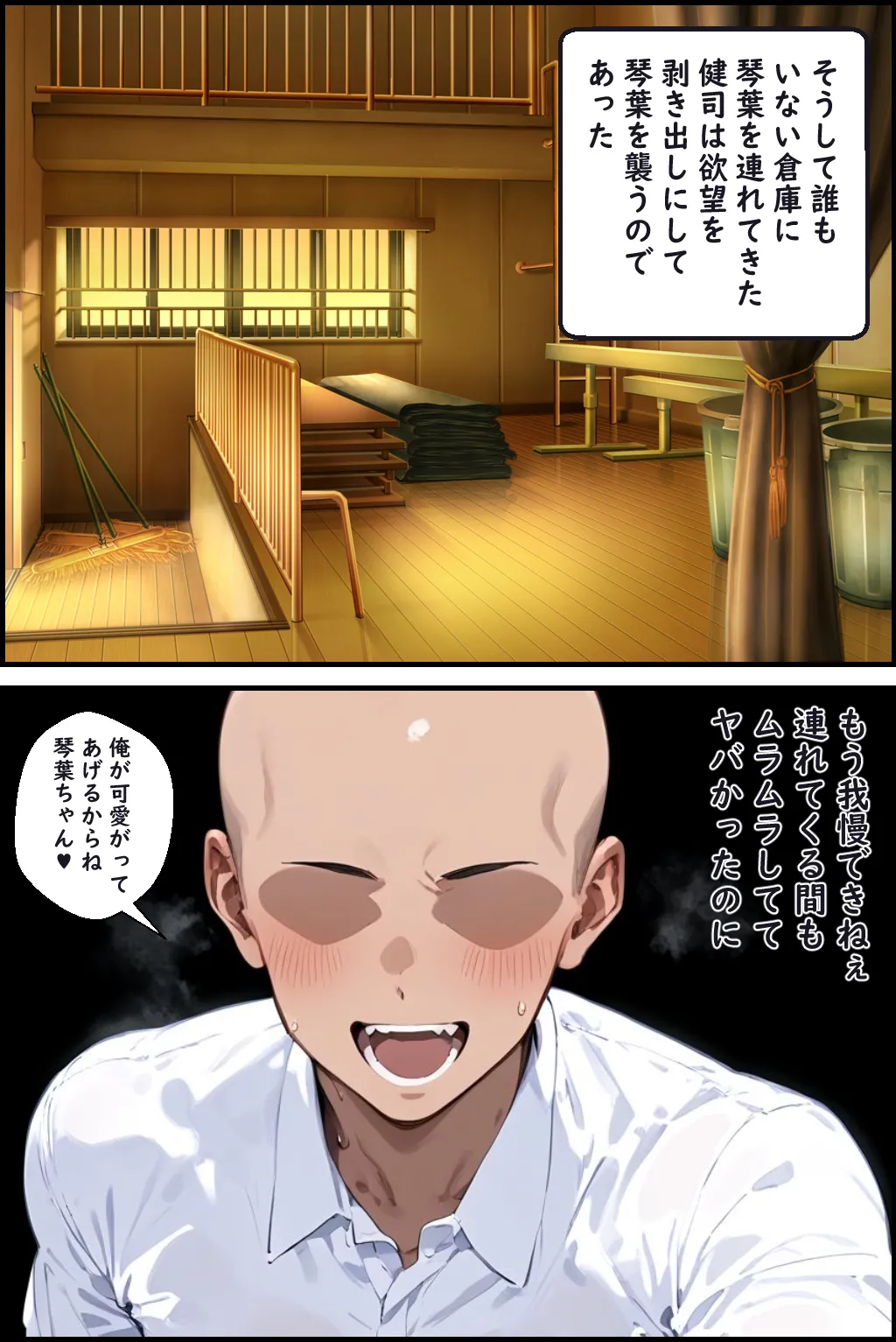 Manga Page 20