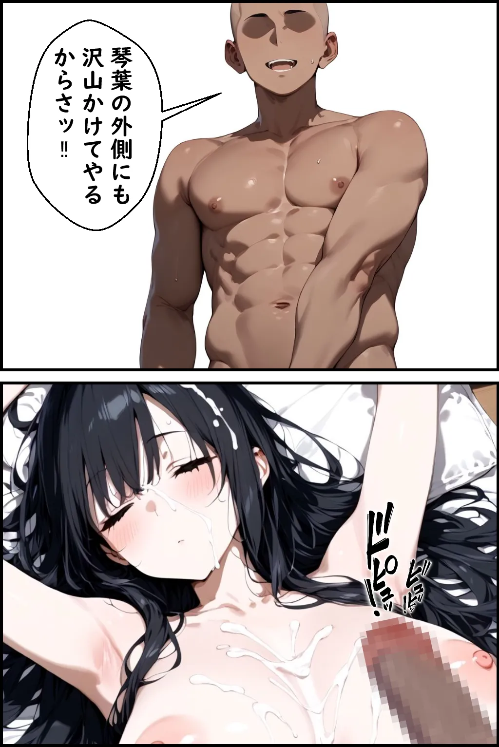 Manga Page 61