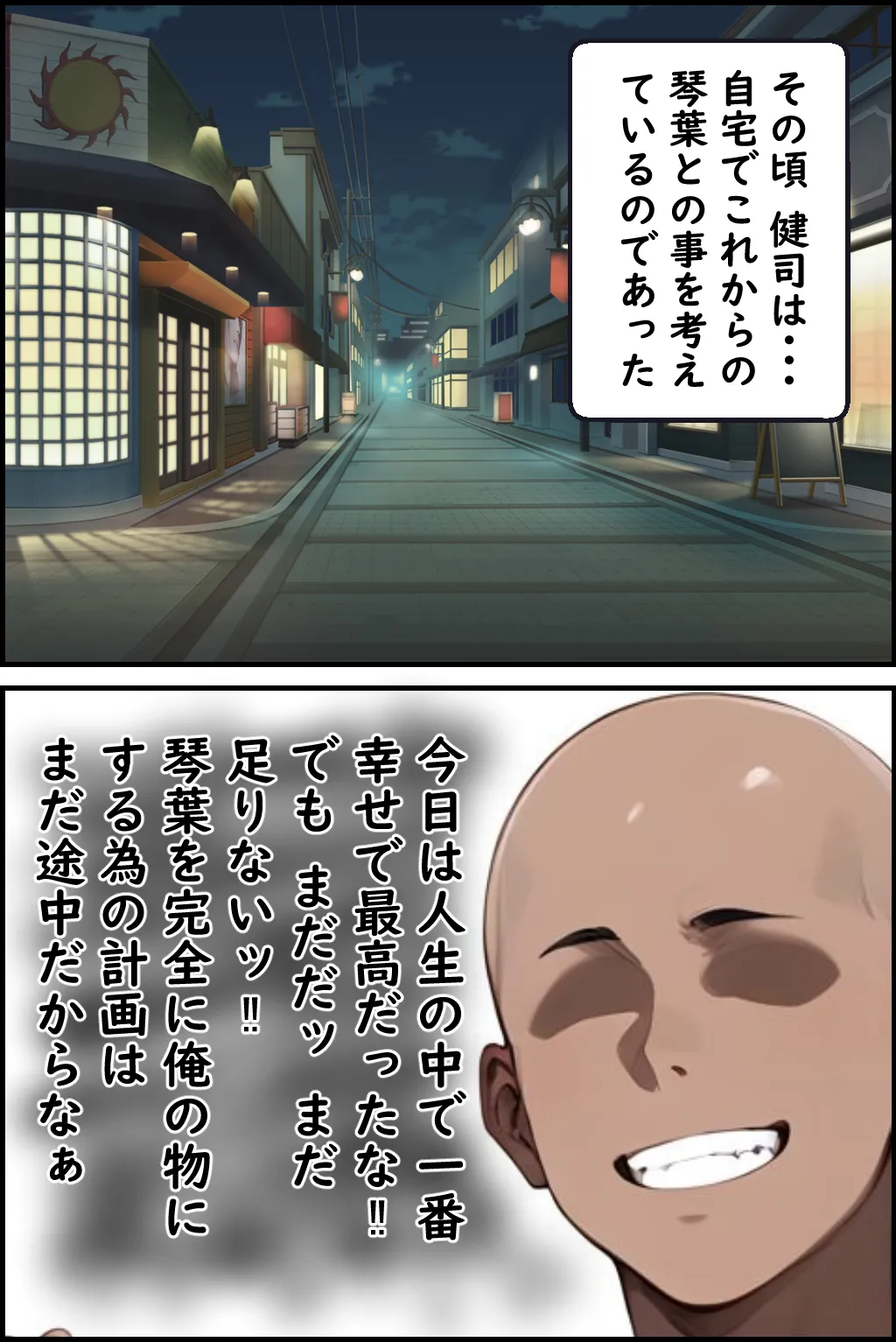 Manga Page 66