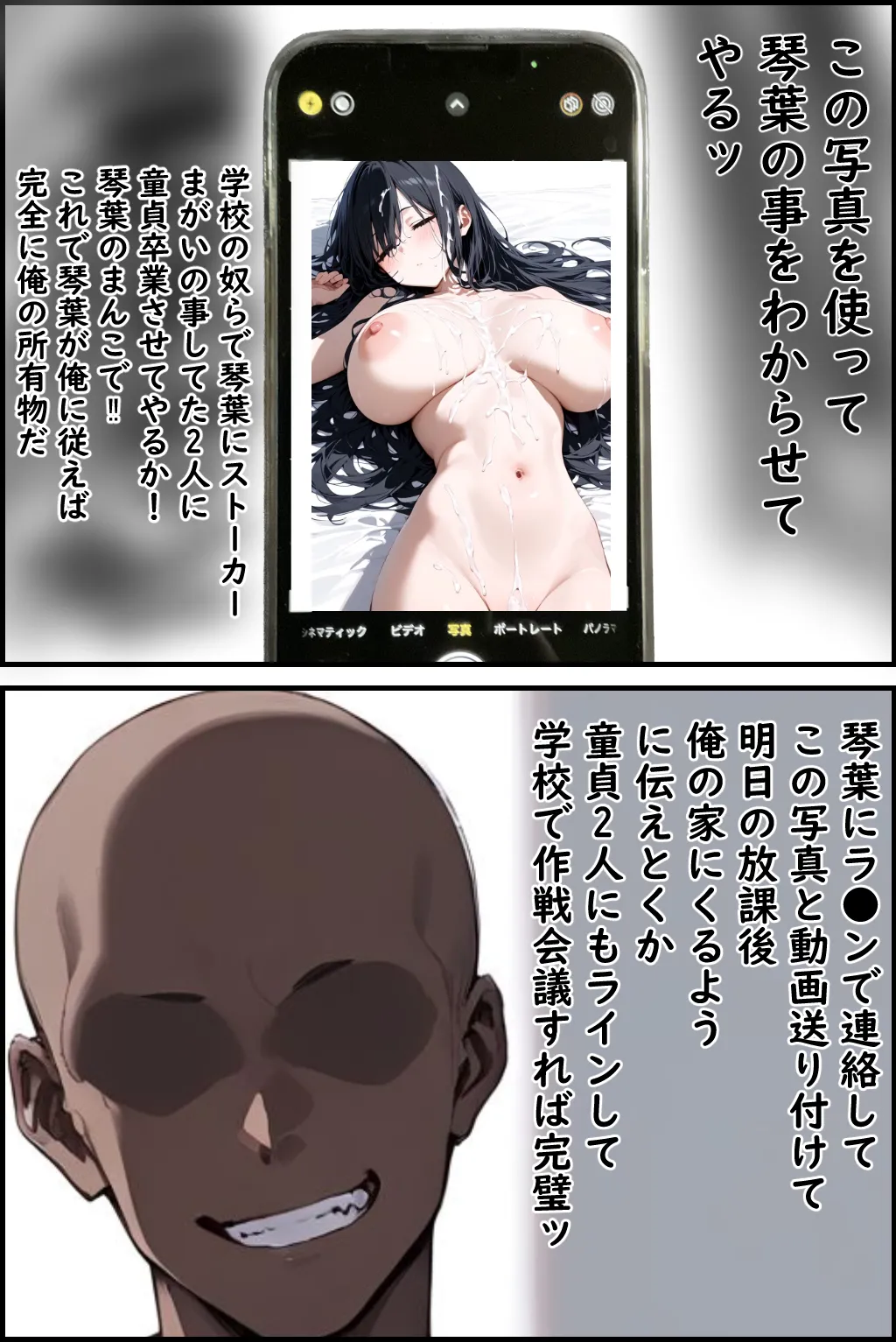 Manga Page 67