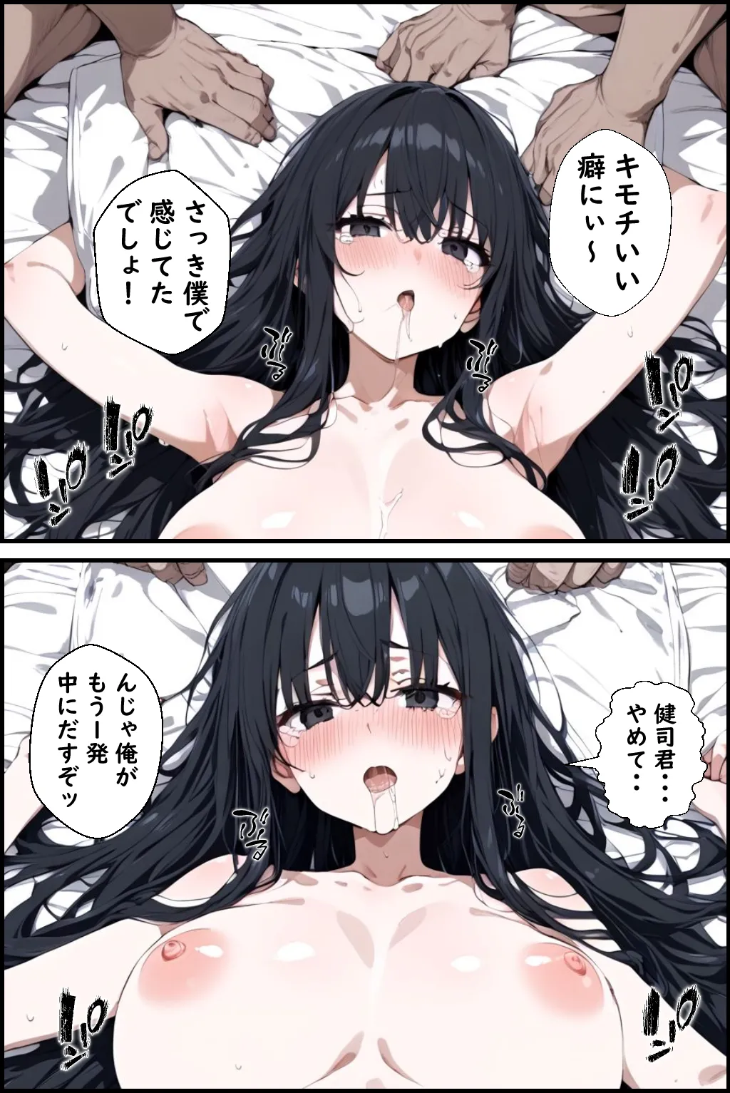 Manga Page 78