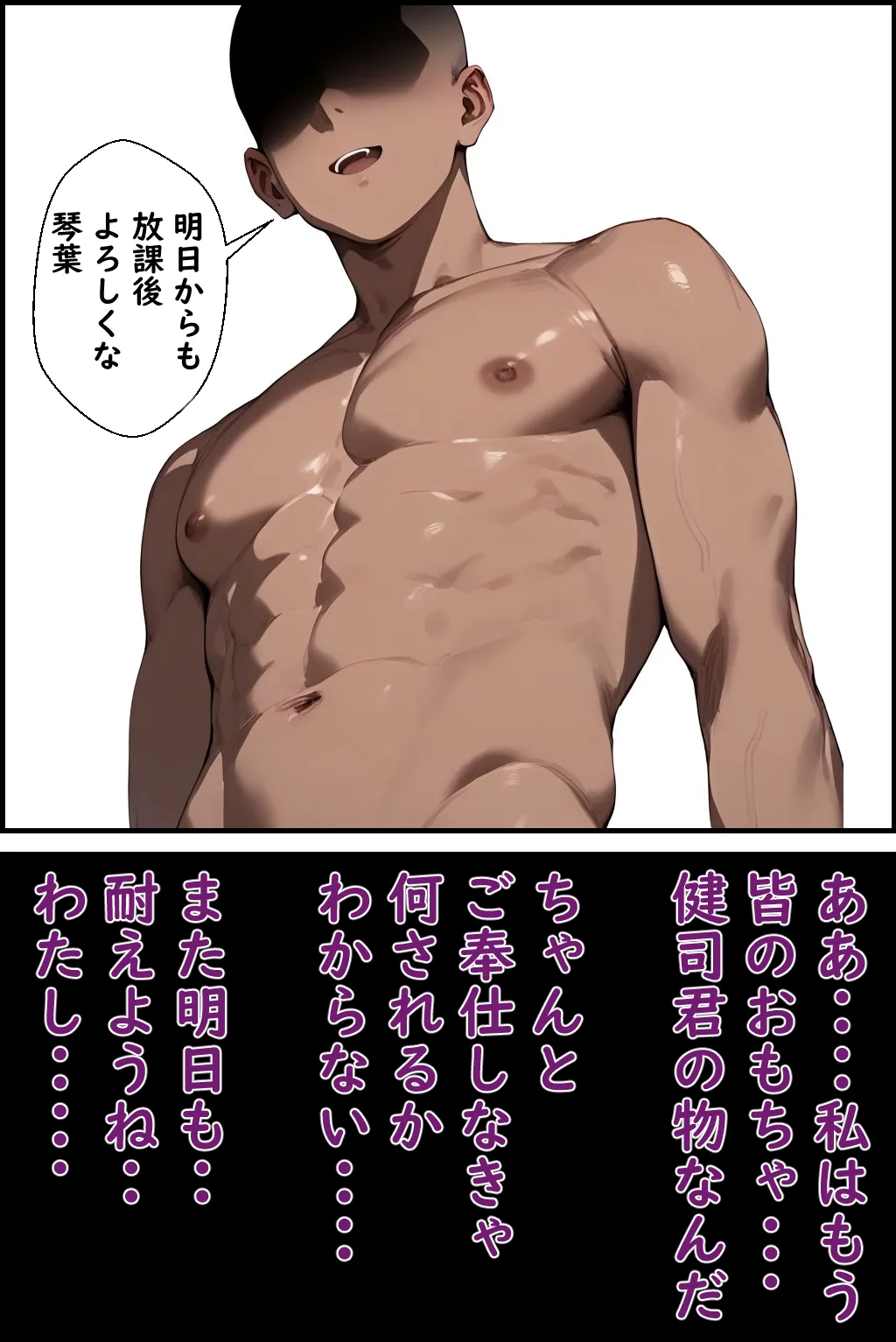 Manga Page 80
