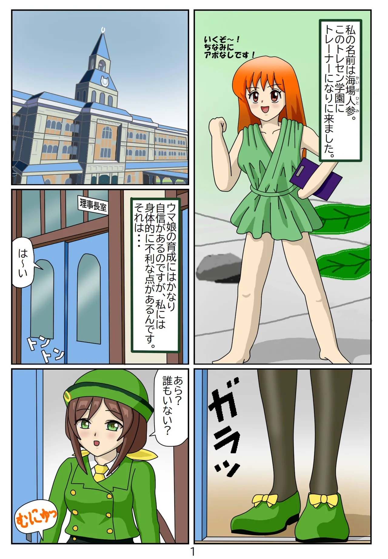 Manga Page 2