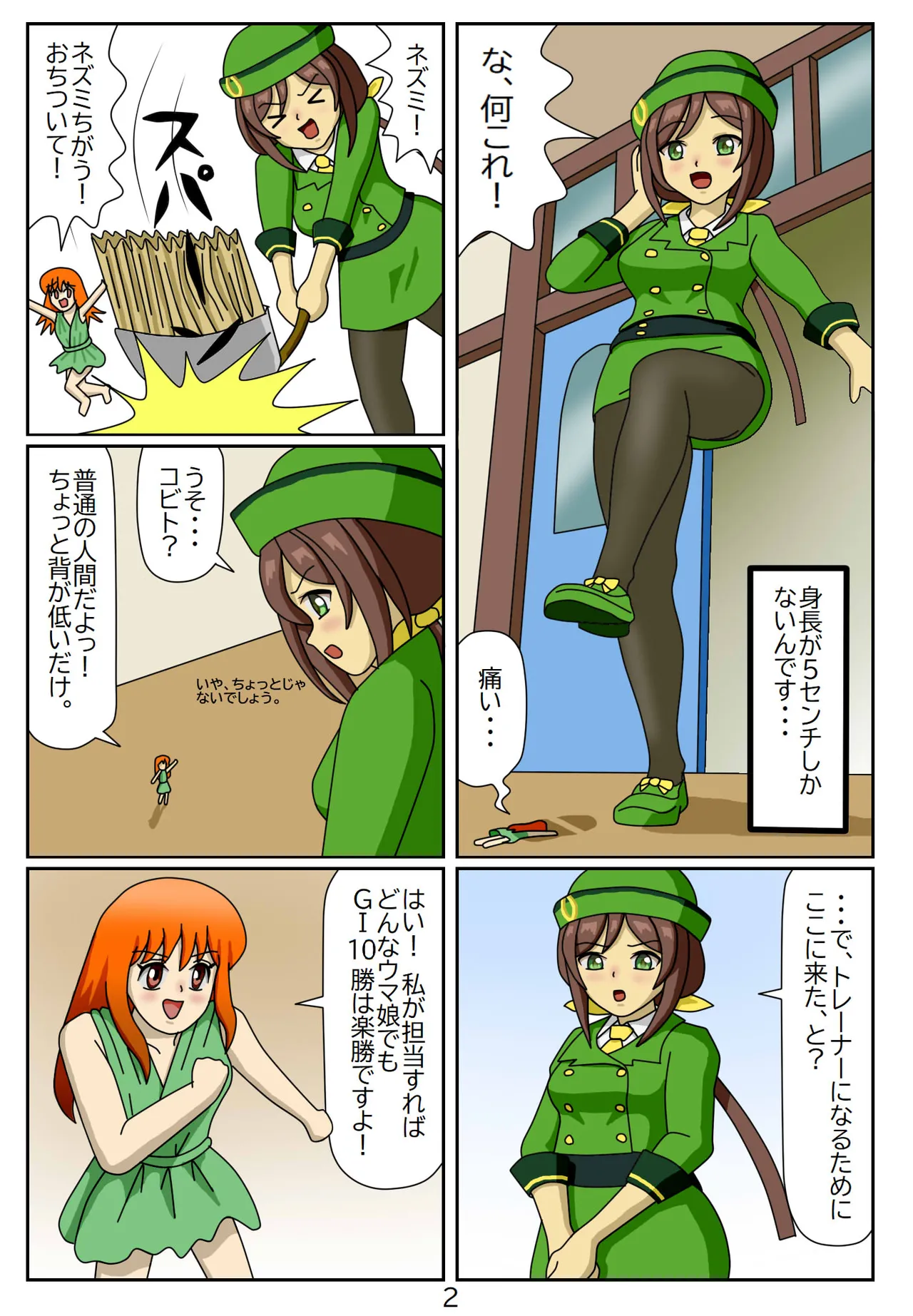 Manga Page 3