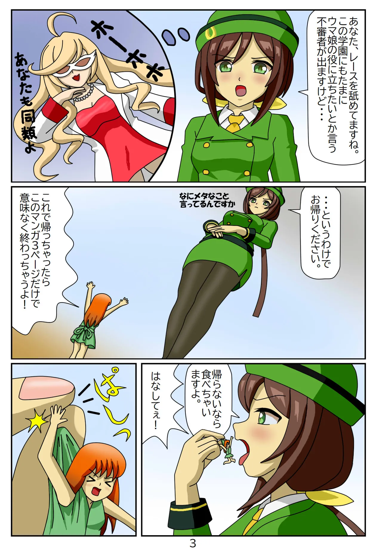 Manga Page 4