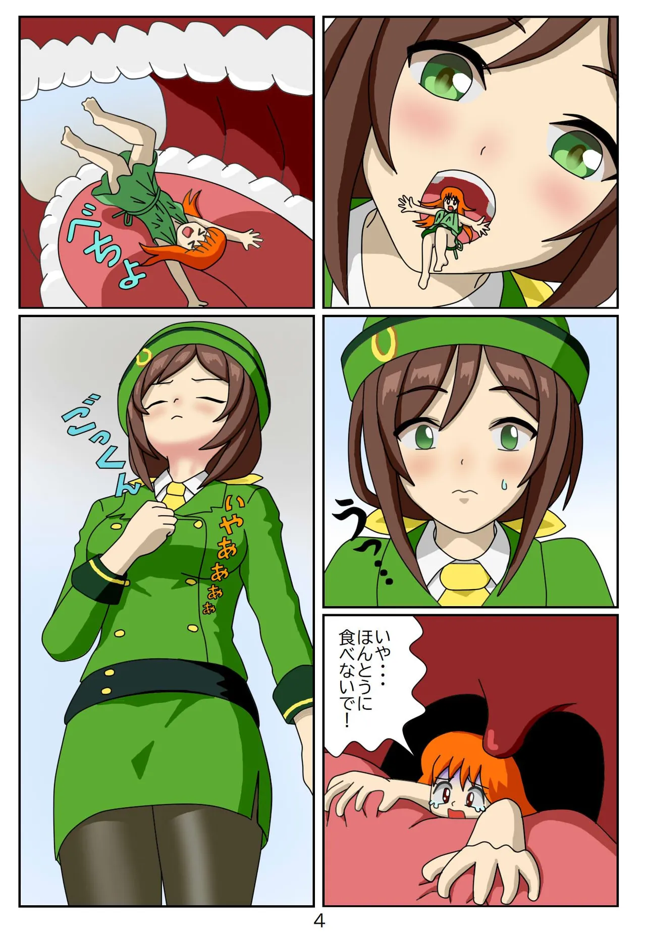 Manga Page 5