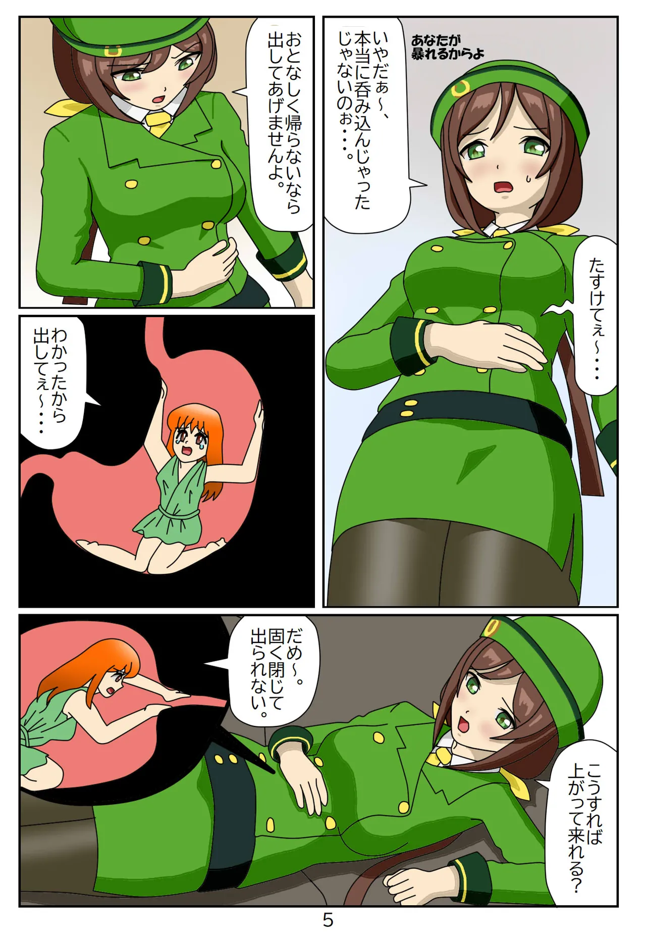 Manga Page 6