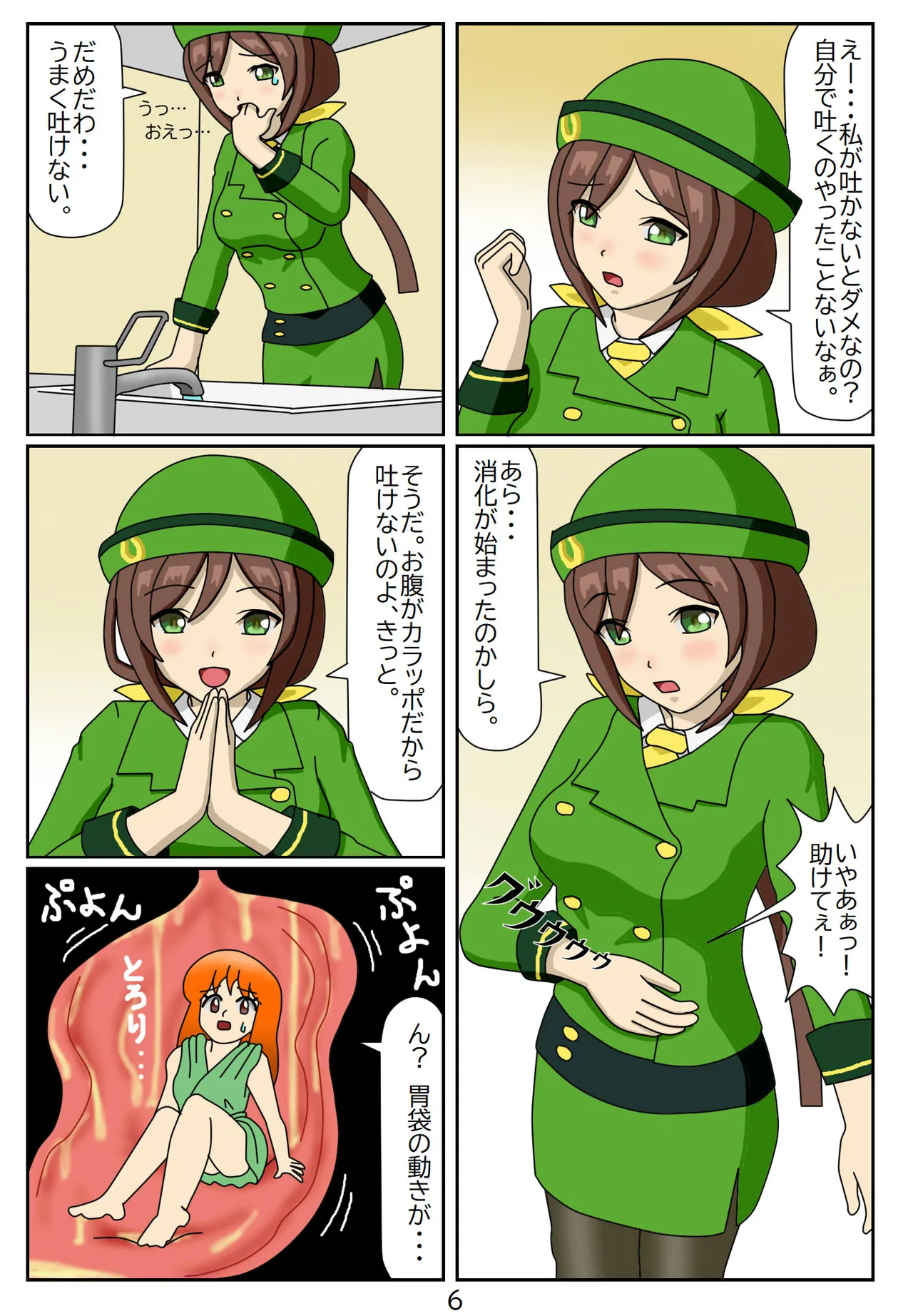 Manga Page 7