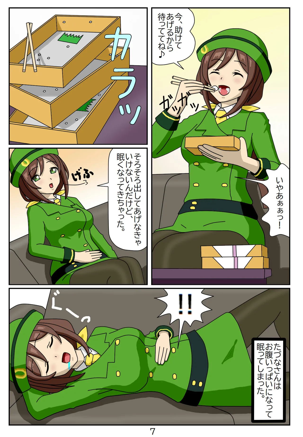 Manga Page 8