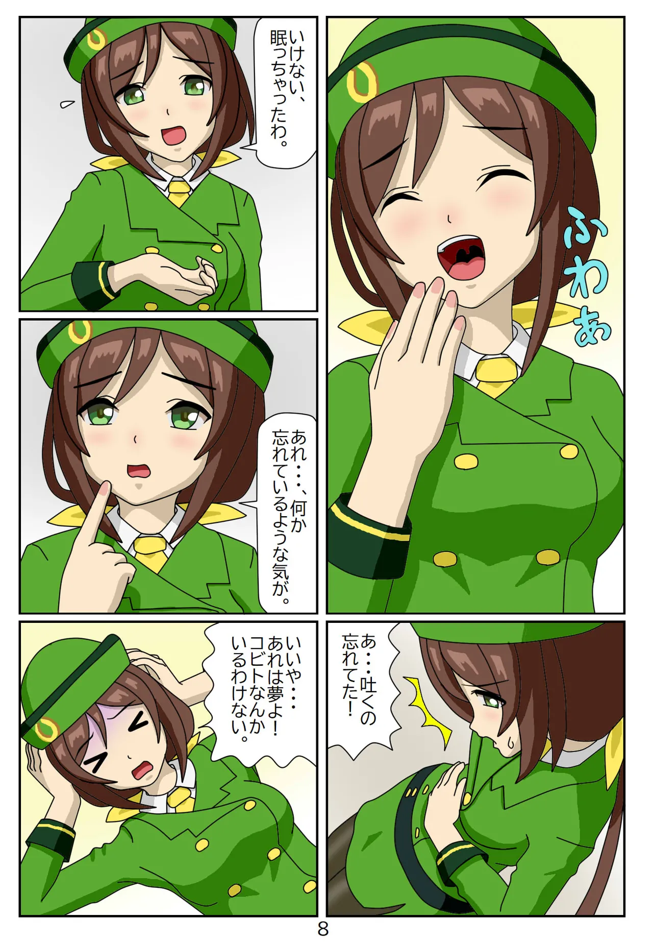 Manga Page 9