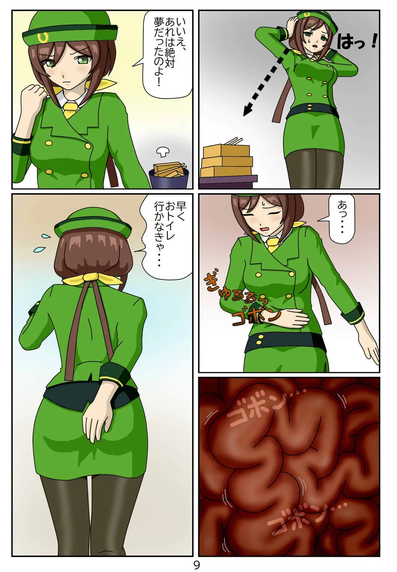 Manga Page 10
