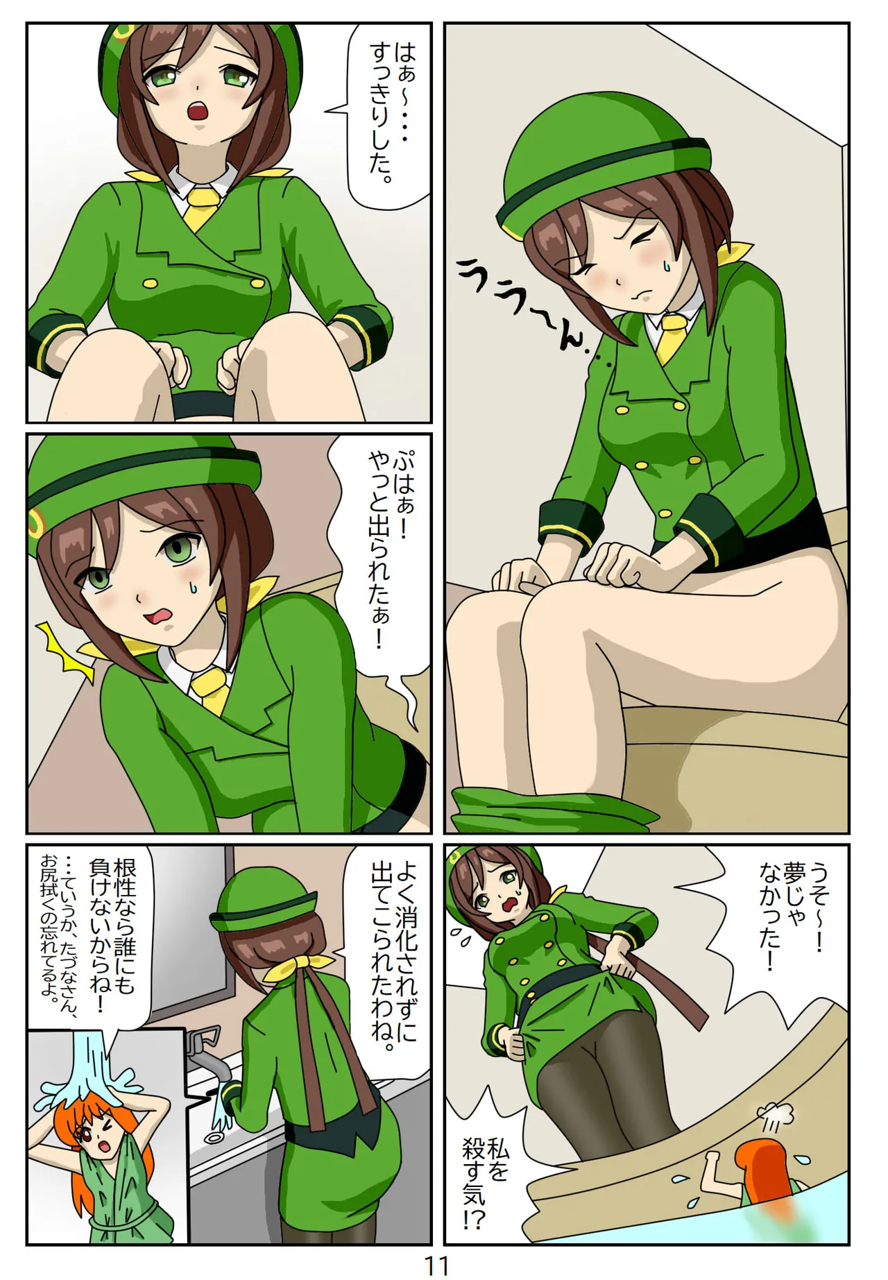 Manga Page 11