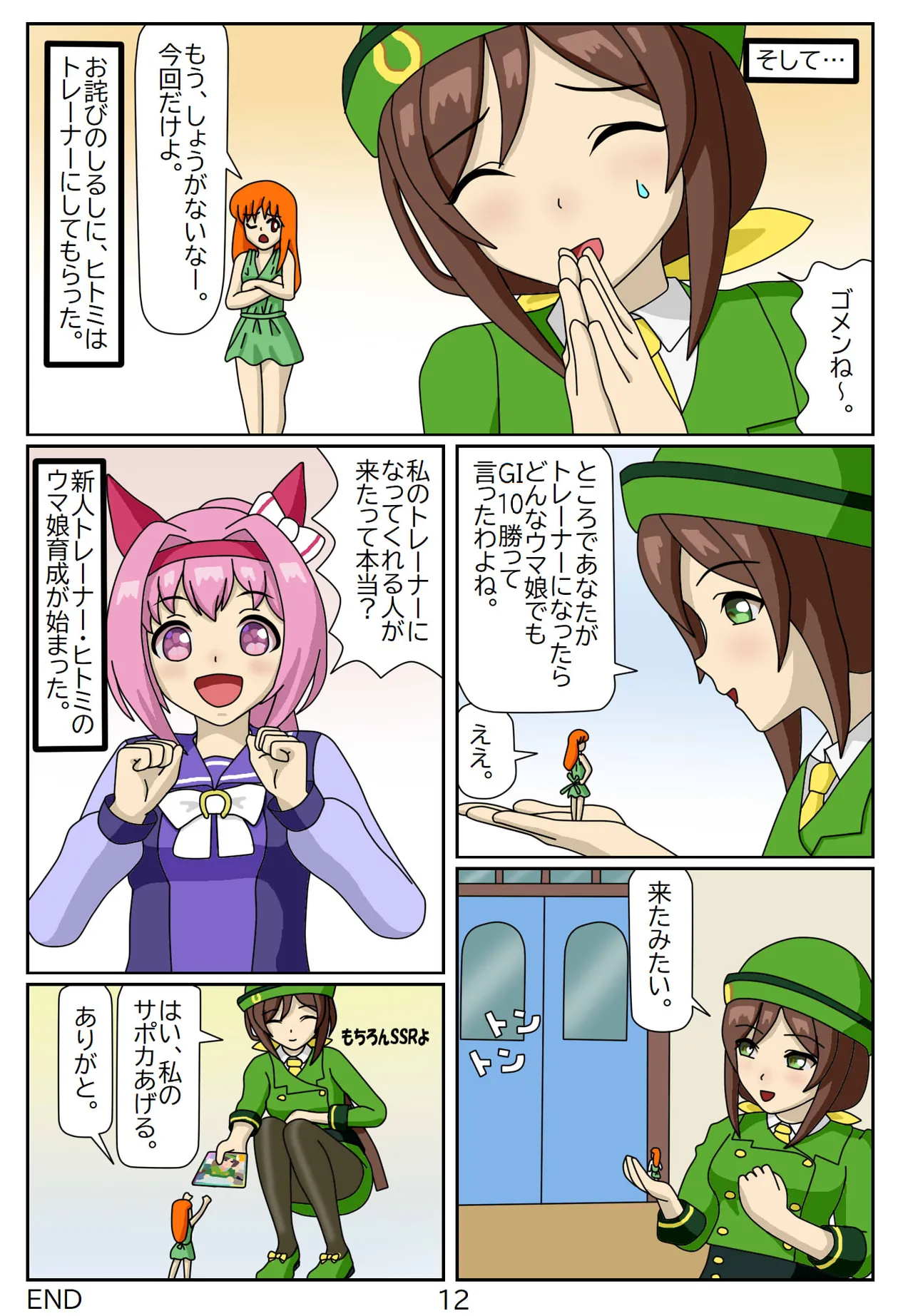 Manga Page 12