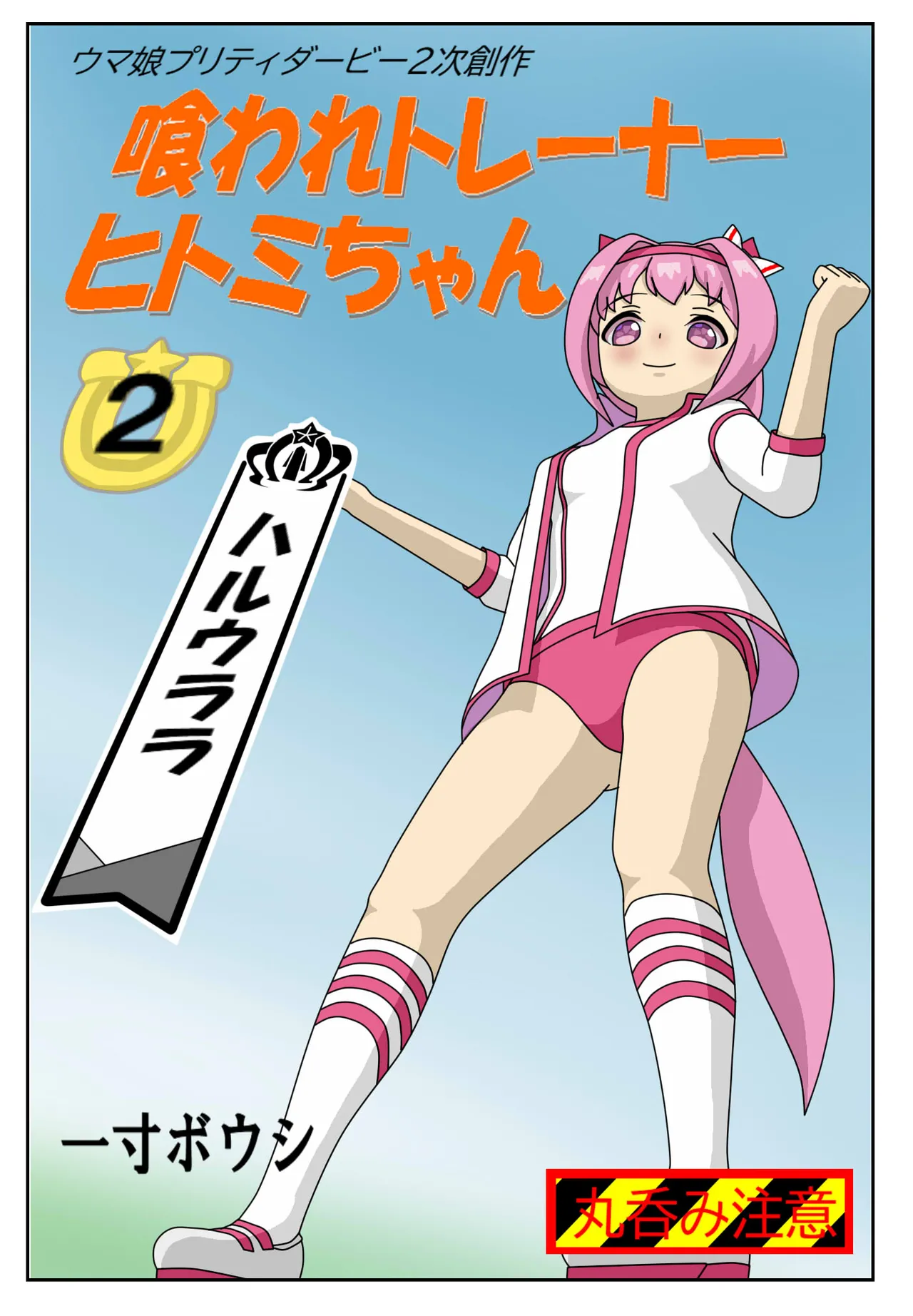 Manga Page 13