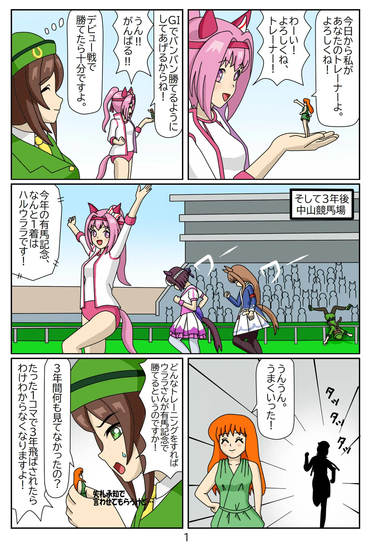 Manga Page 14