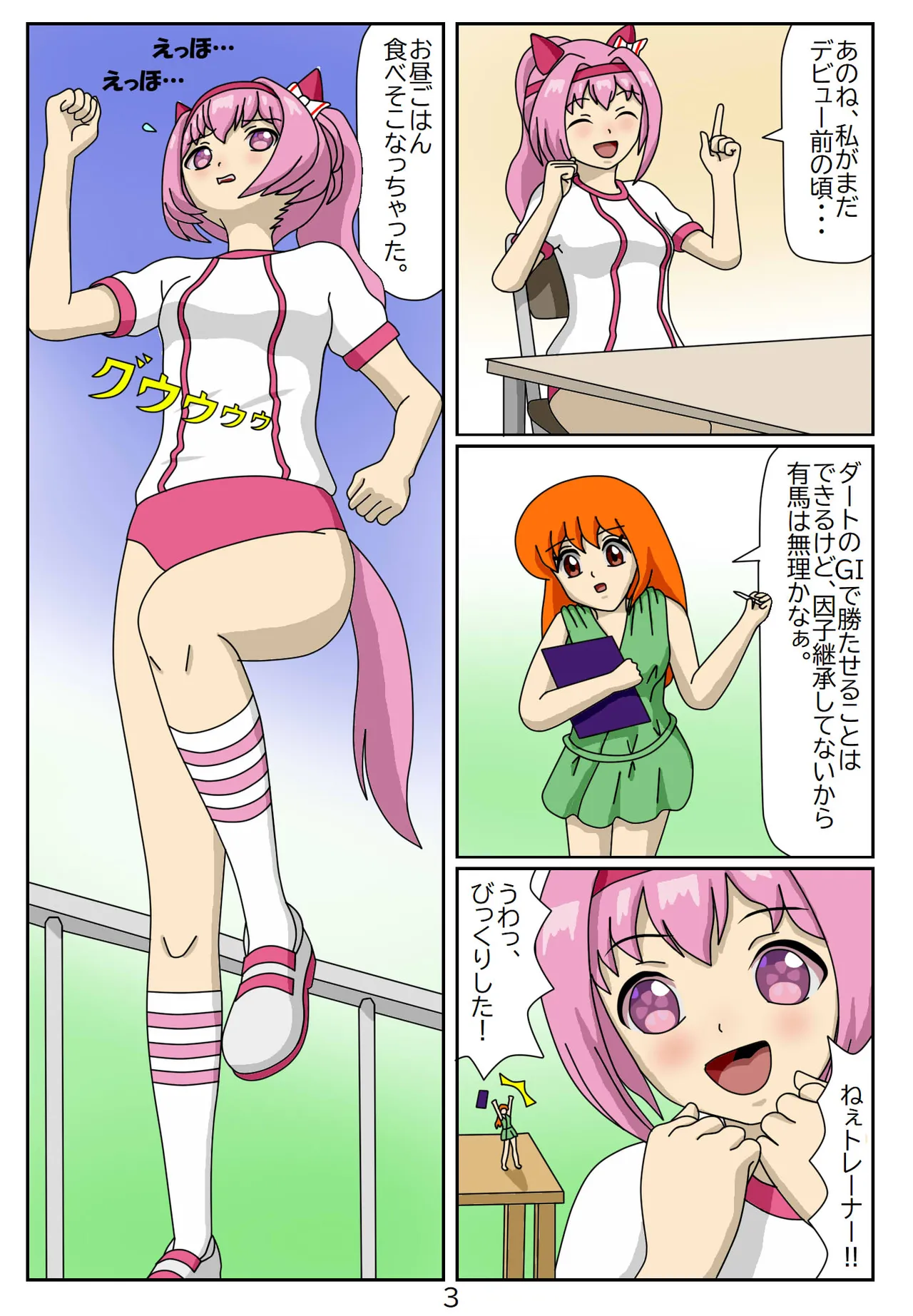 Manga Page 16