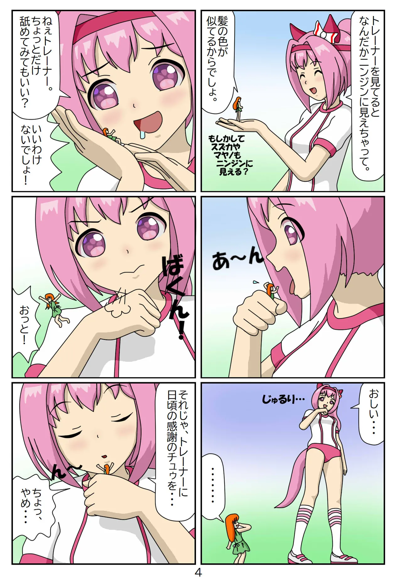 Manga Page 17