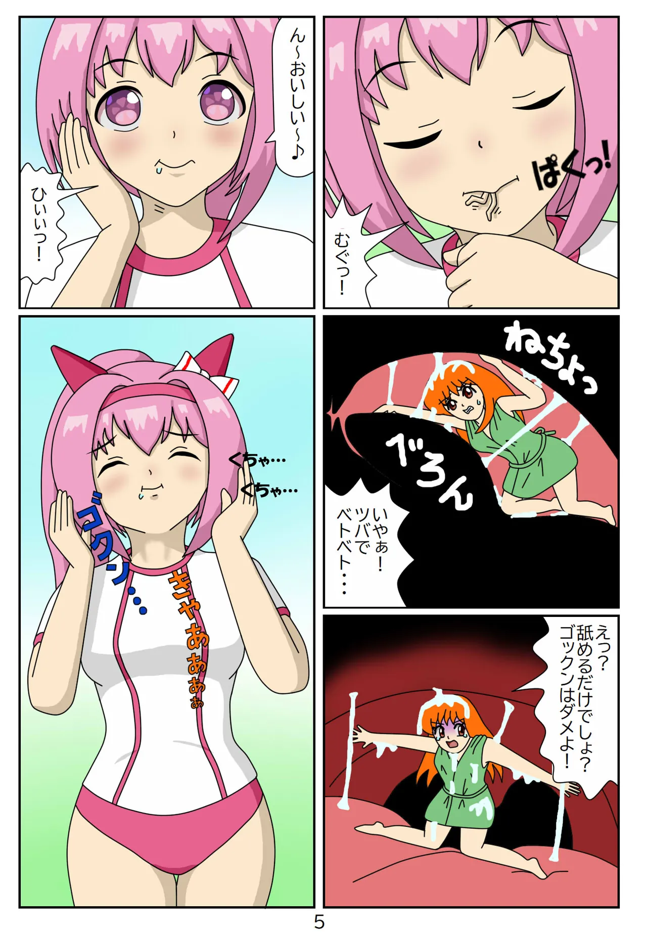 Manga Page 18