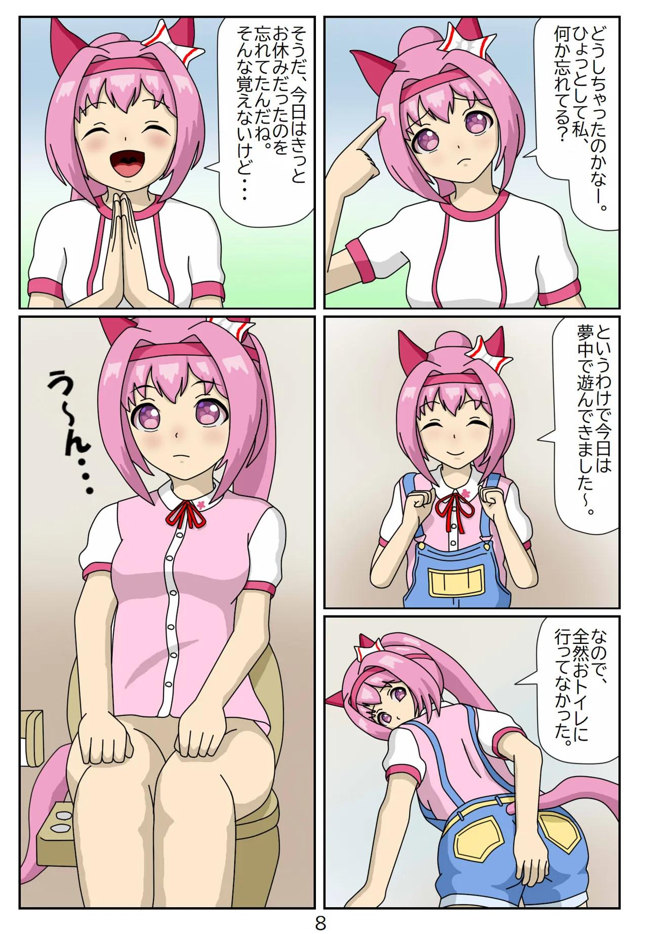 Manga Page 21