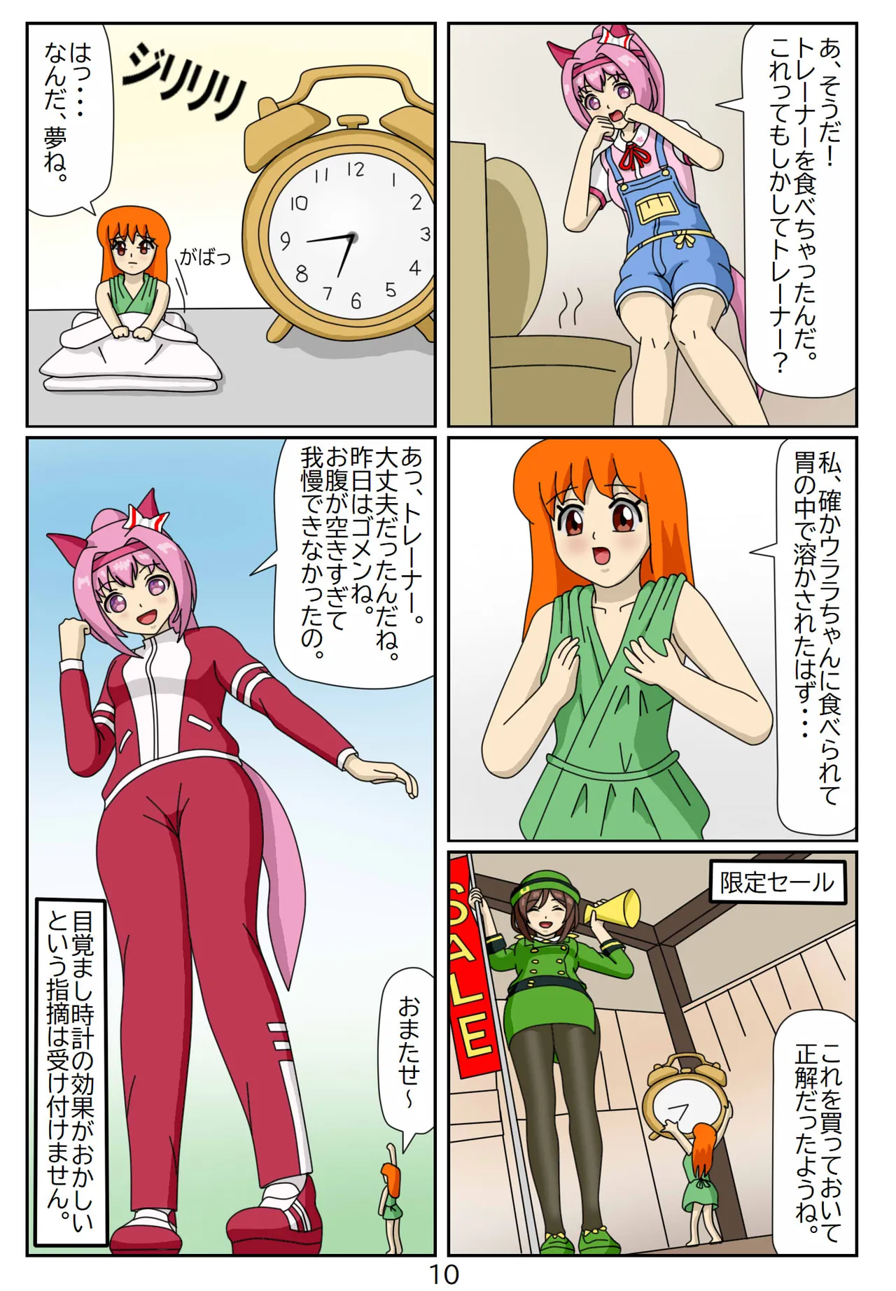 Manga Page 22