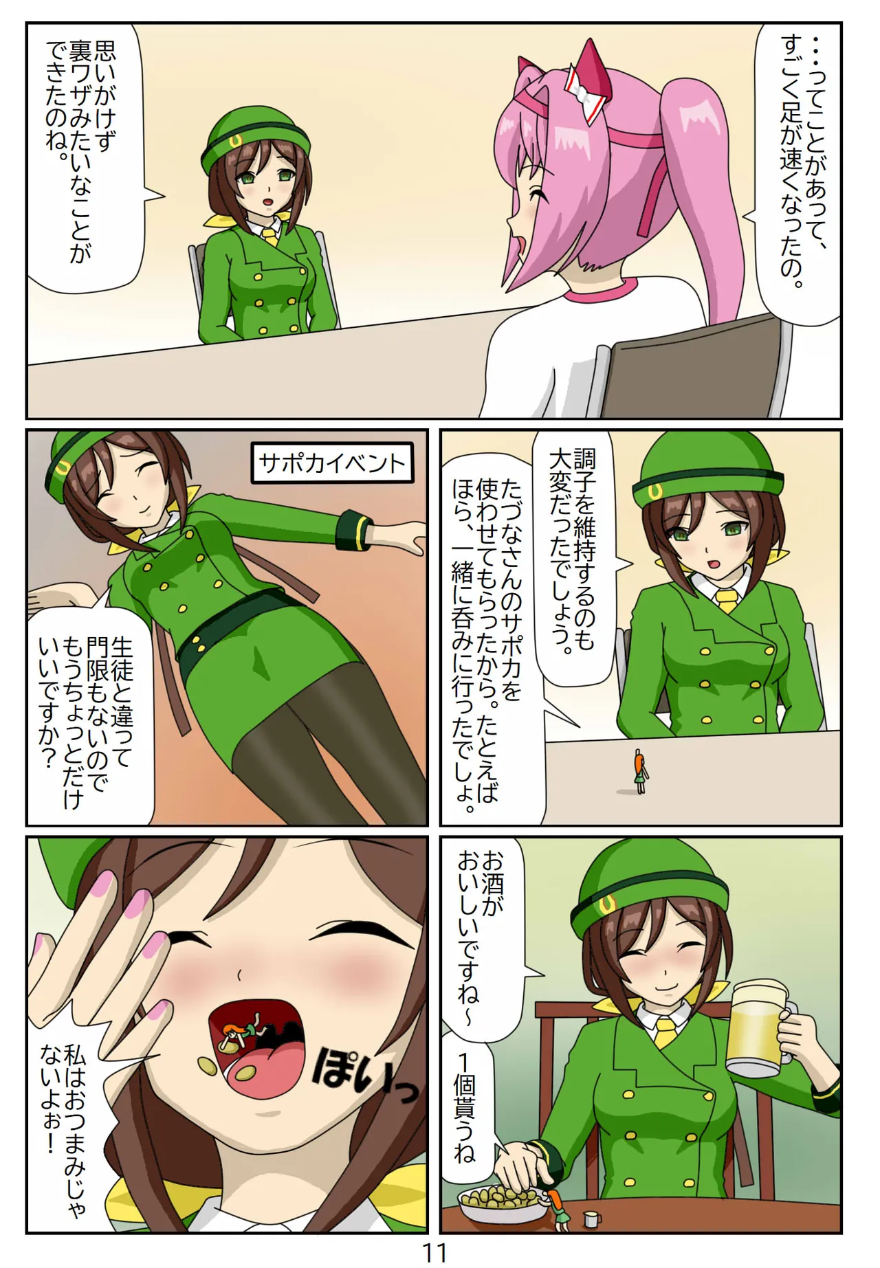 Manga Page 23