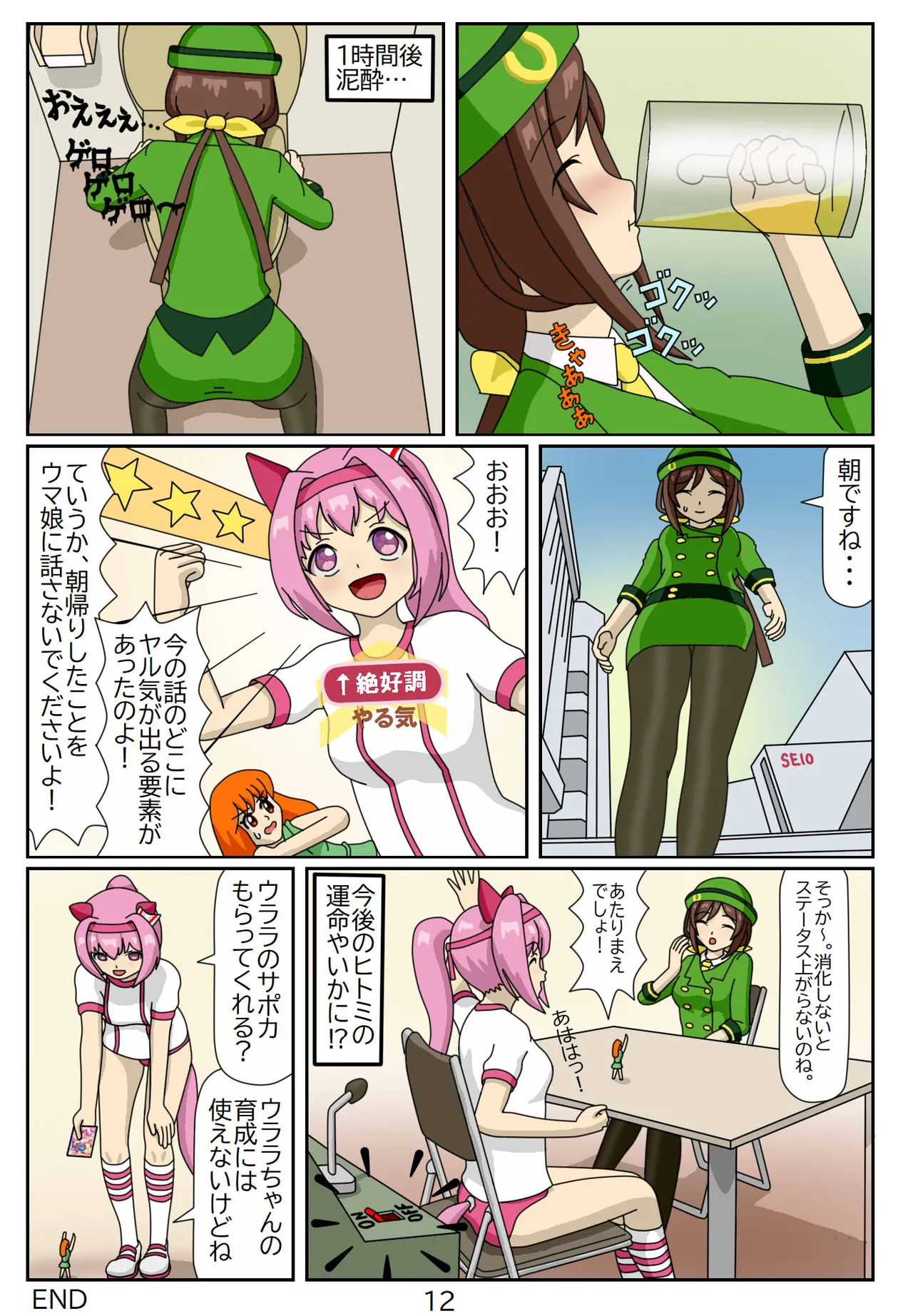 Manga Page 24