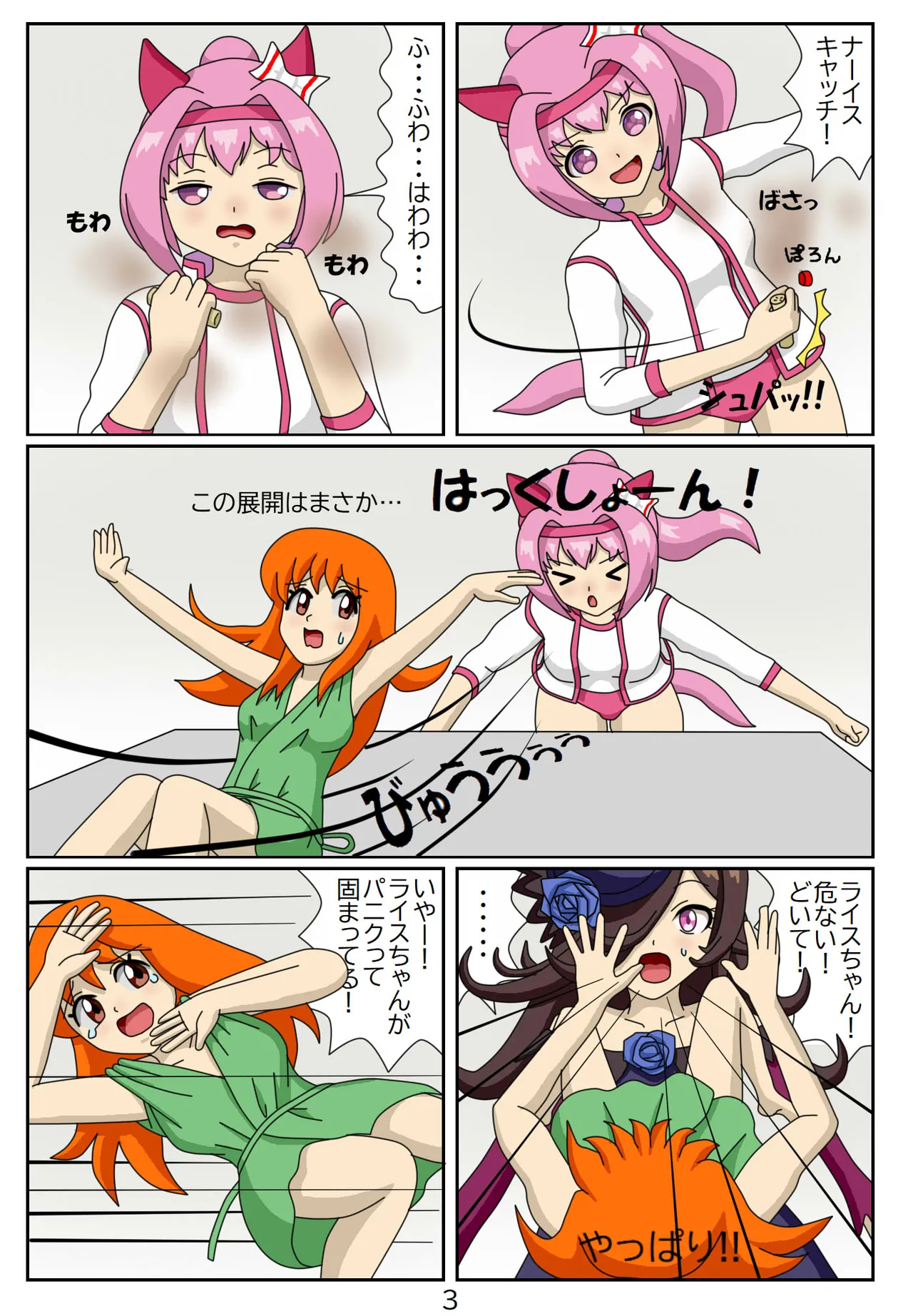 Manga Page 28