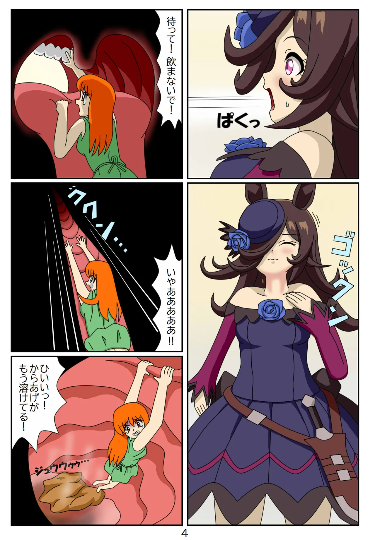 Manga Page 29
