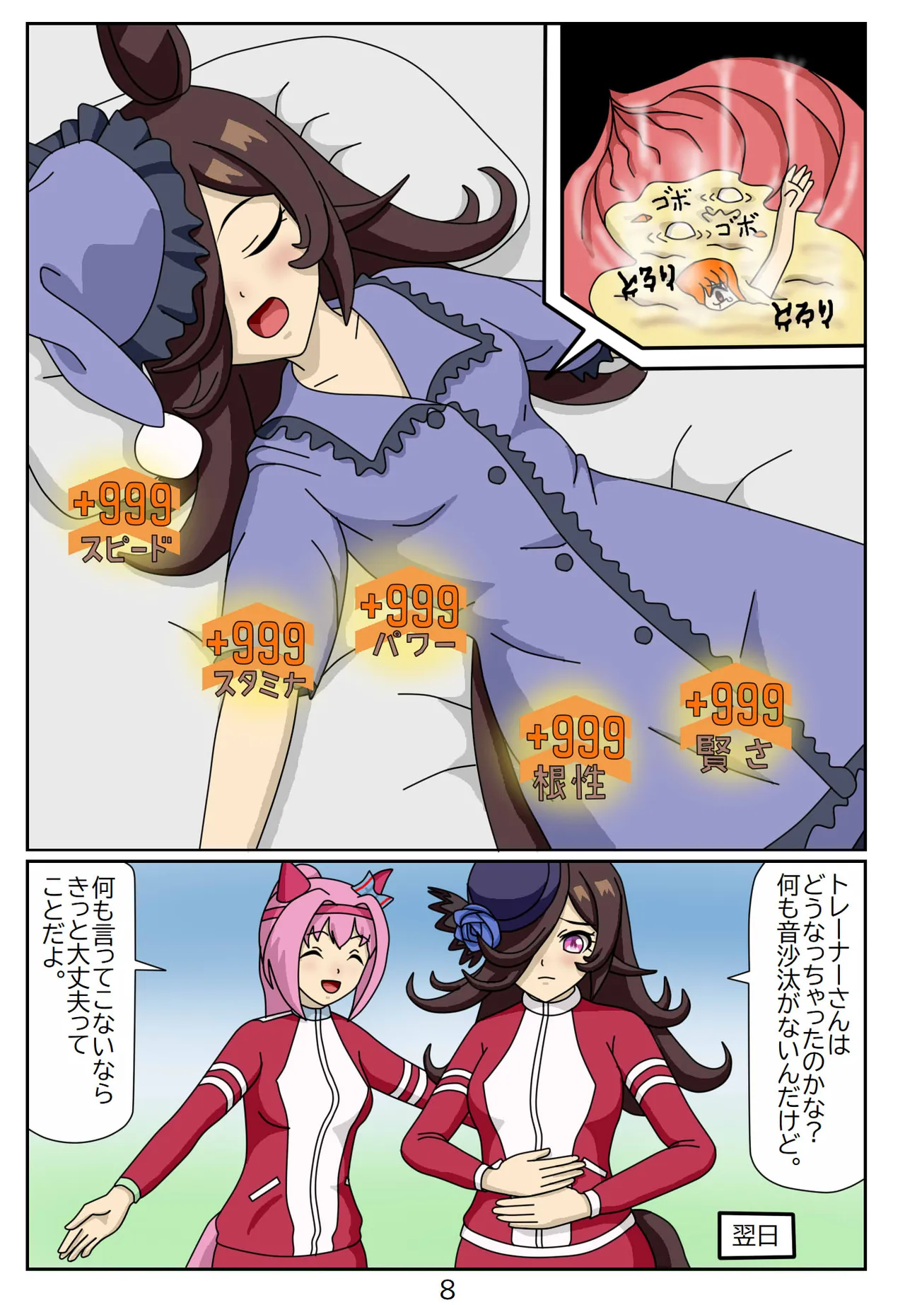 Manga Page 33